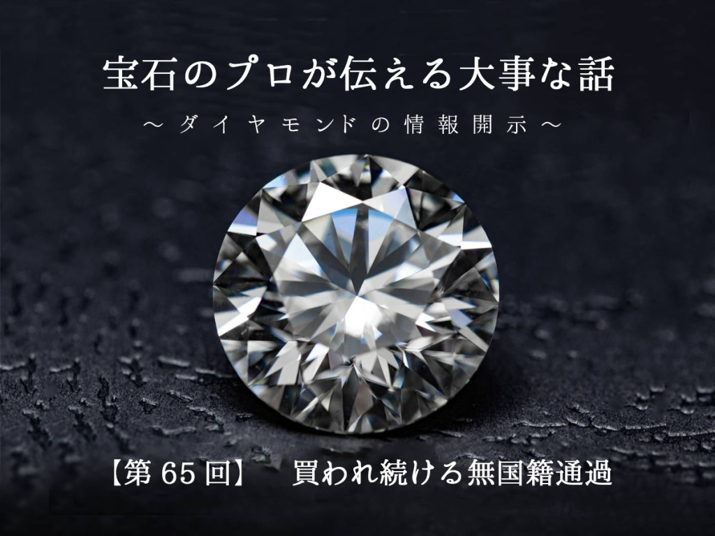 広島県広島広島市福山福山市のVANillAヴァニラの宝石のプロが伝える大事な話ダイヤモンドの情報開示金買取地金商徳力本店特約店VANillAヴァニラ広島店ヴァニラ福山本店