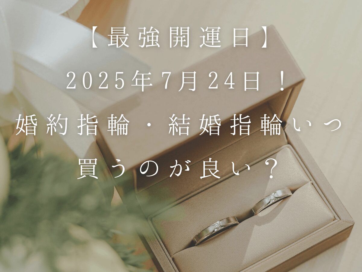 広島県婚約指輪、結婚指輪