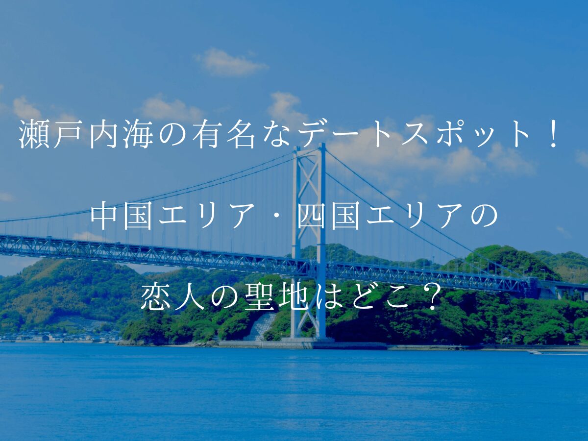 広島県婚約指輪、結婚指輪