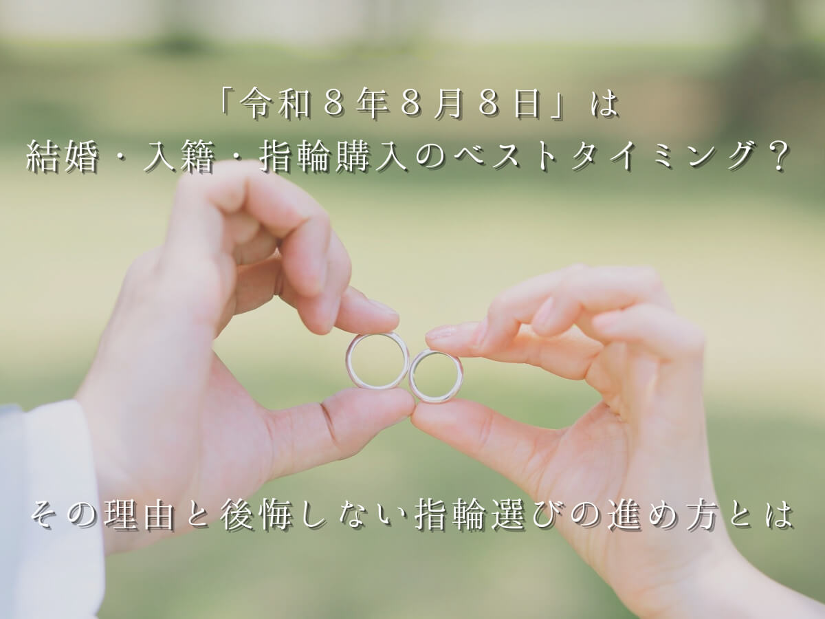 広島婚約指輪結婚指輪