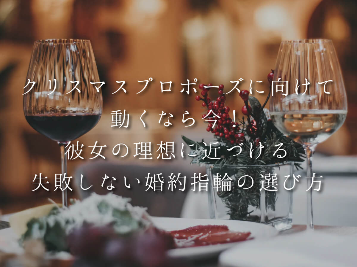 広島婚約指輪結婚指輪