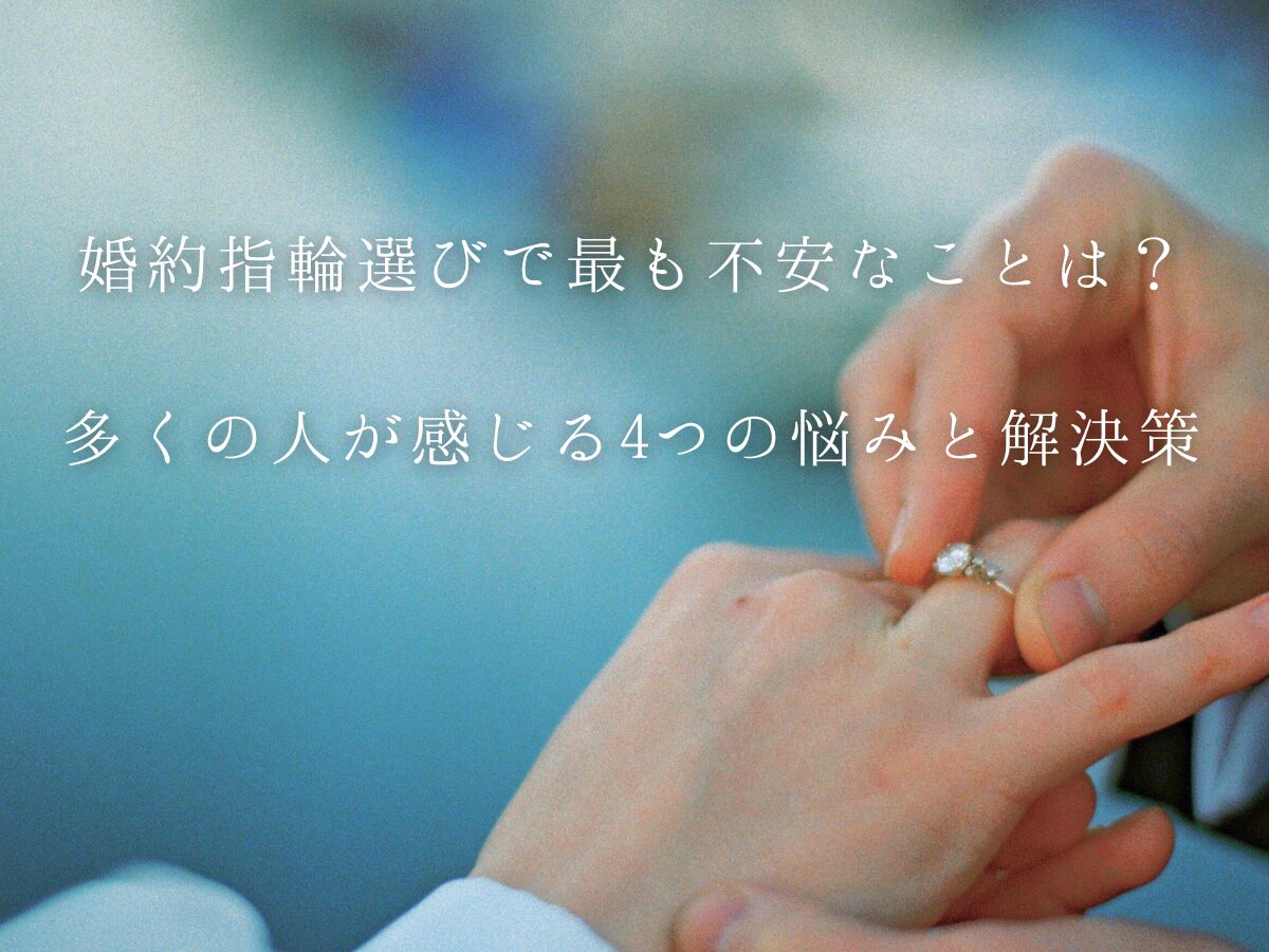 広島婚約指輪結婚指輪