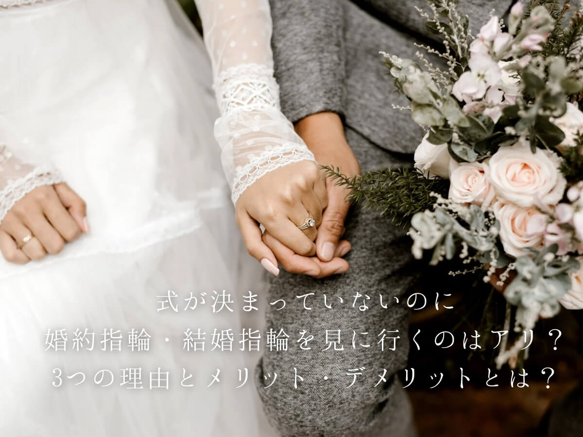 広島婚約指輪結婚指輪
