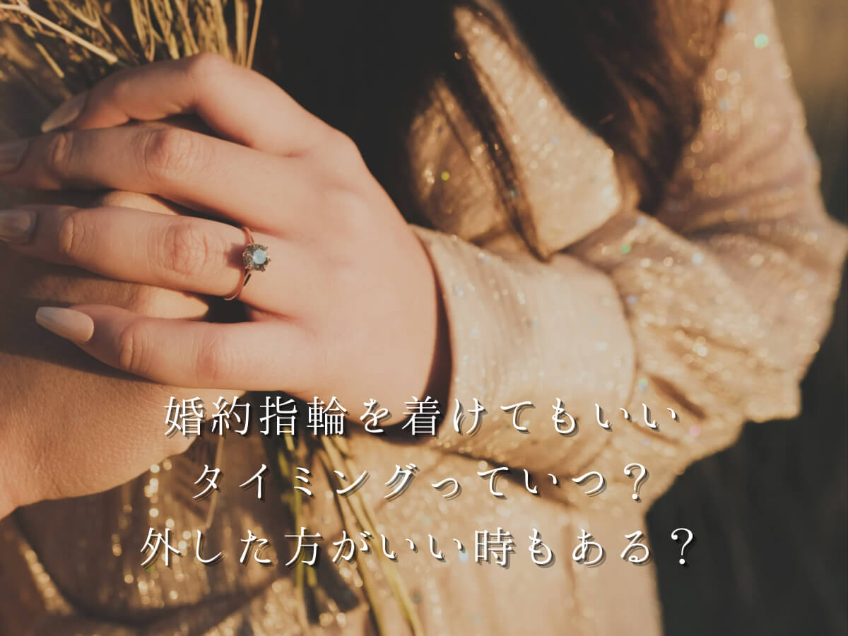 広島婚約指輪結婚指輪