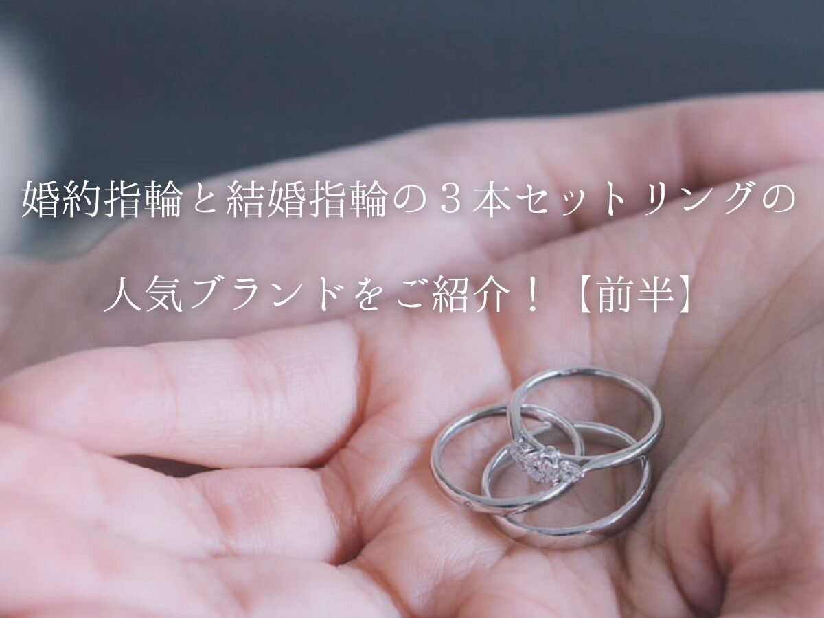 広島婚約指輪結婚指輪