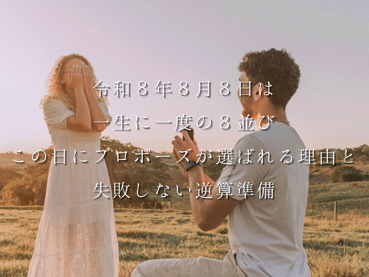 広島婚約指輪結婚指輪