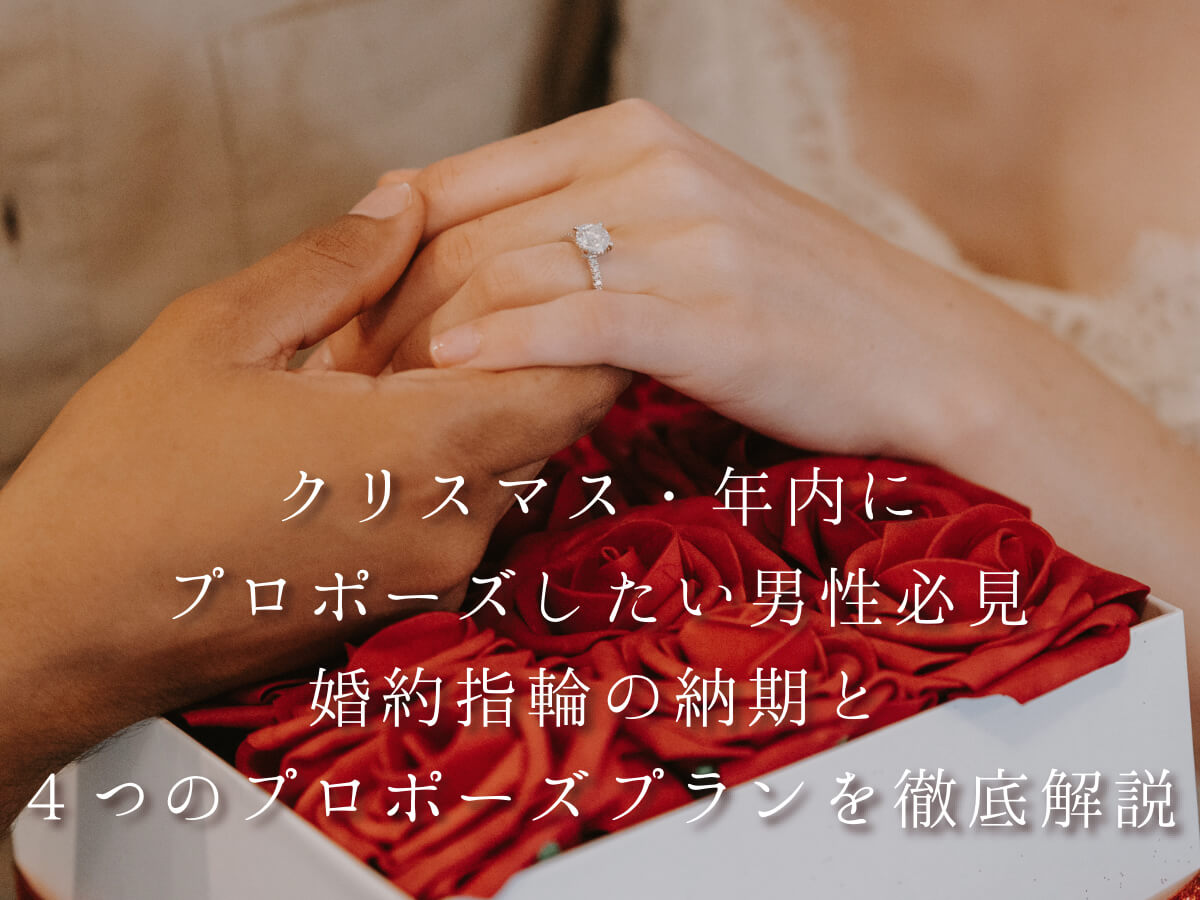 広島県婚約指輪・結婚指輪