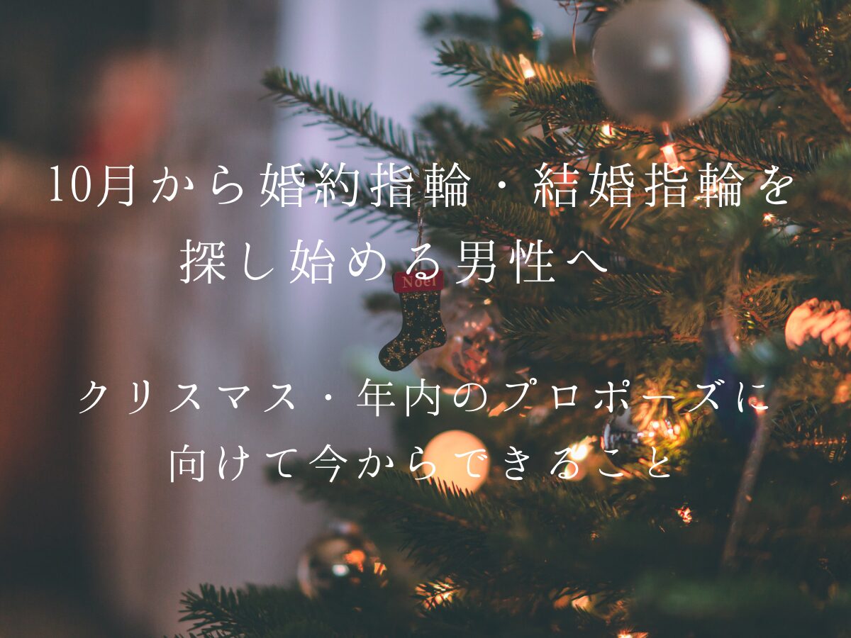 広島県婚約指輪・結婚指輪