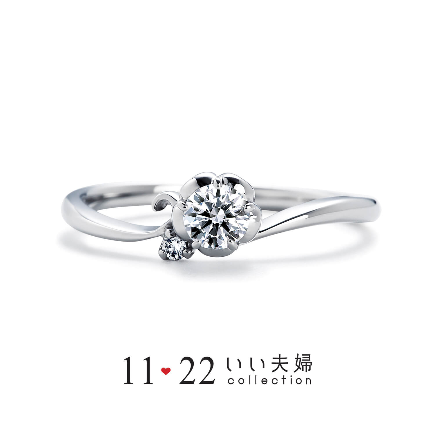 11♡22いい夫婦いい夫婦の婚約指輪愛しい人