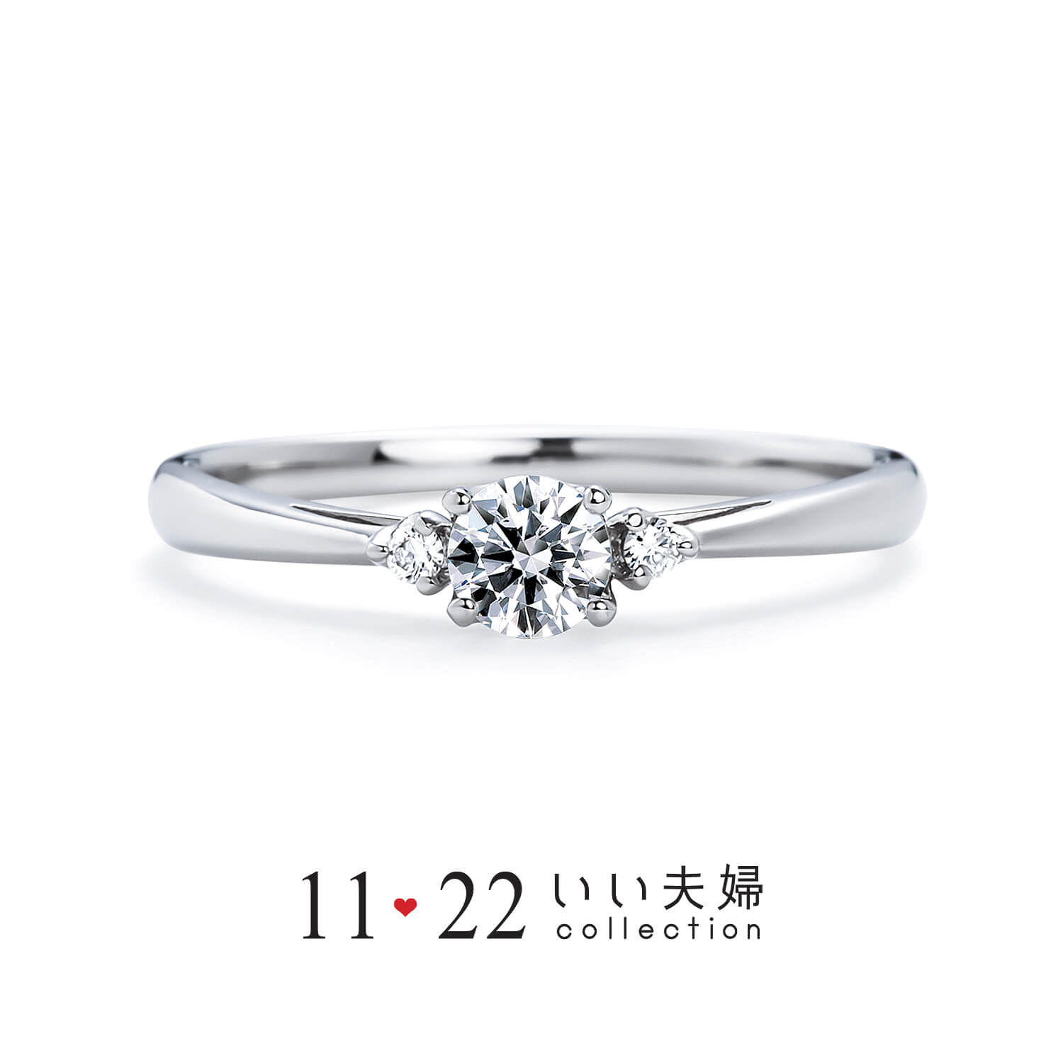 11♡22いい夫婦いい夫婦の婚約指輪ときめき