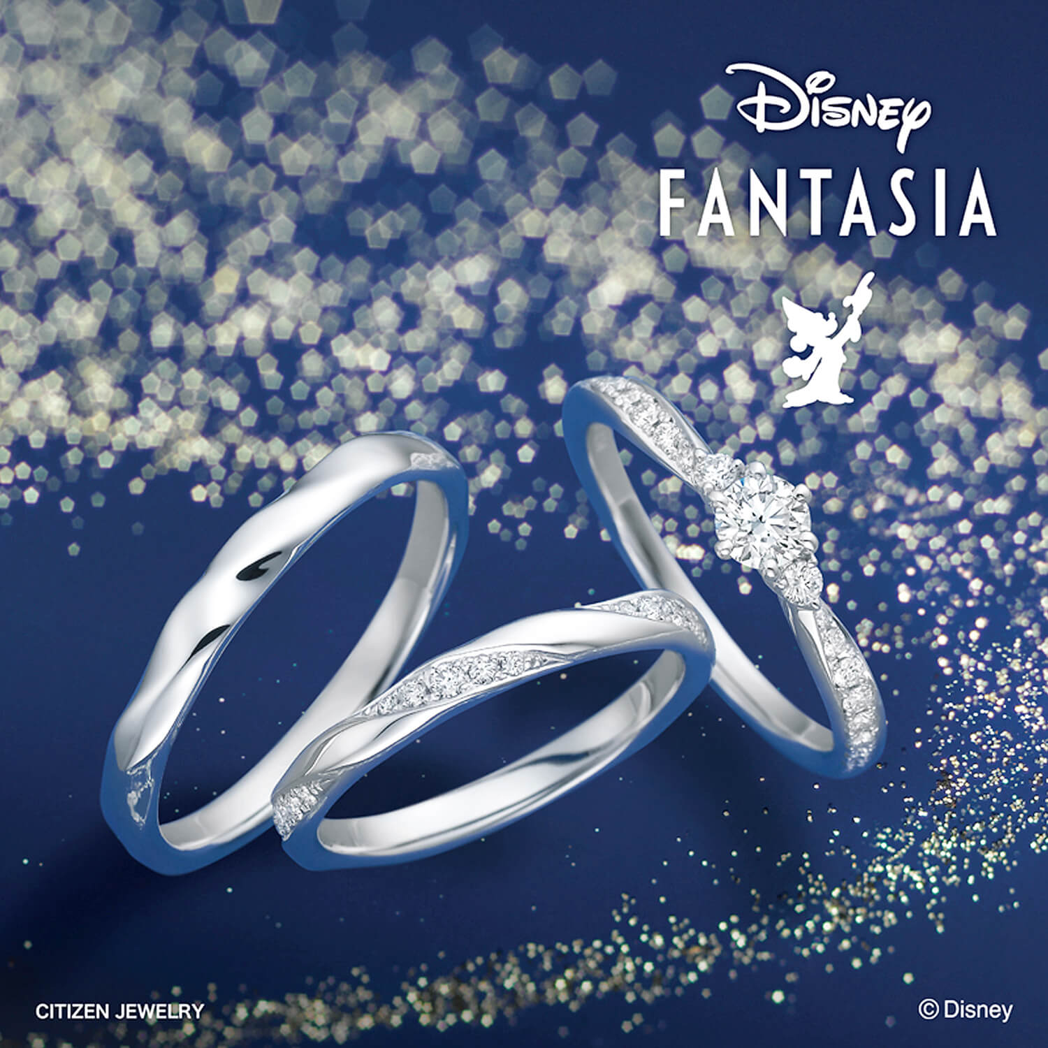 Disneyファンタジアディズニーファンタジアの婚約指輪と結婚指輪DazzlingStarダズリンスター