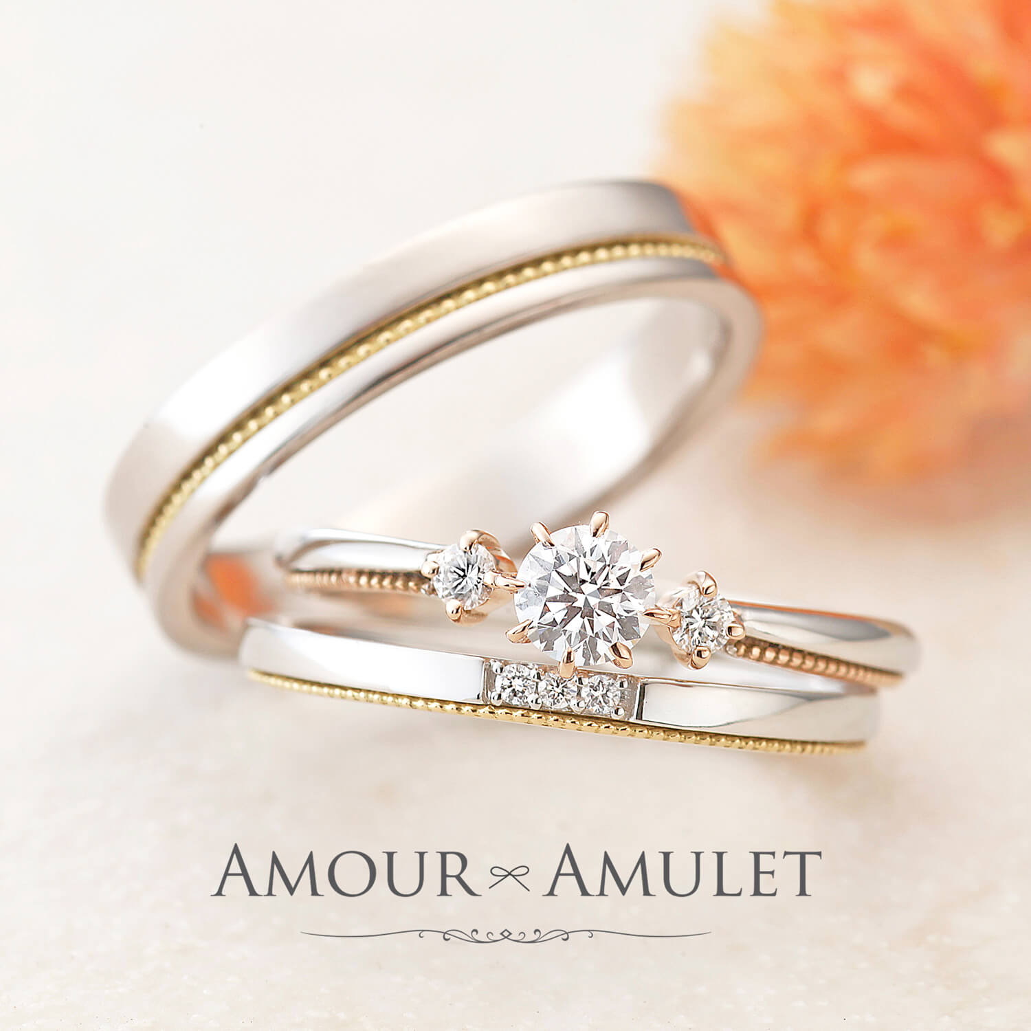 AMOURAMULETアムールアミュレットの婚約指輪と結婚指輪ATTACHEアターシュ
