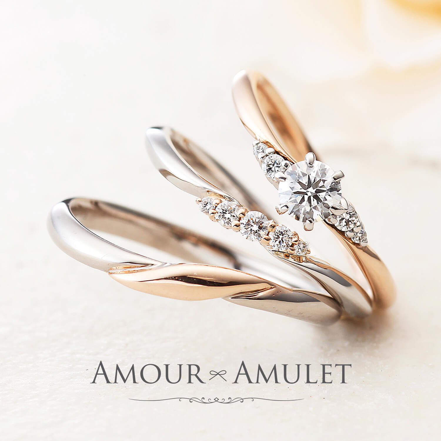 AMOURAMULETアムールアミュレットの婚約指輪と結婚指輪IRISアイリス