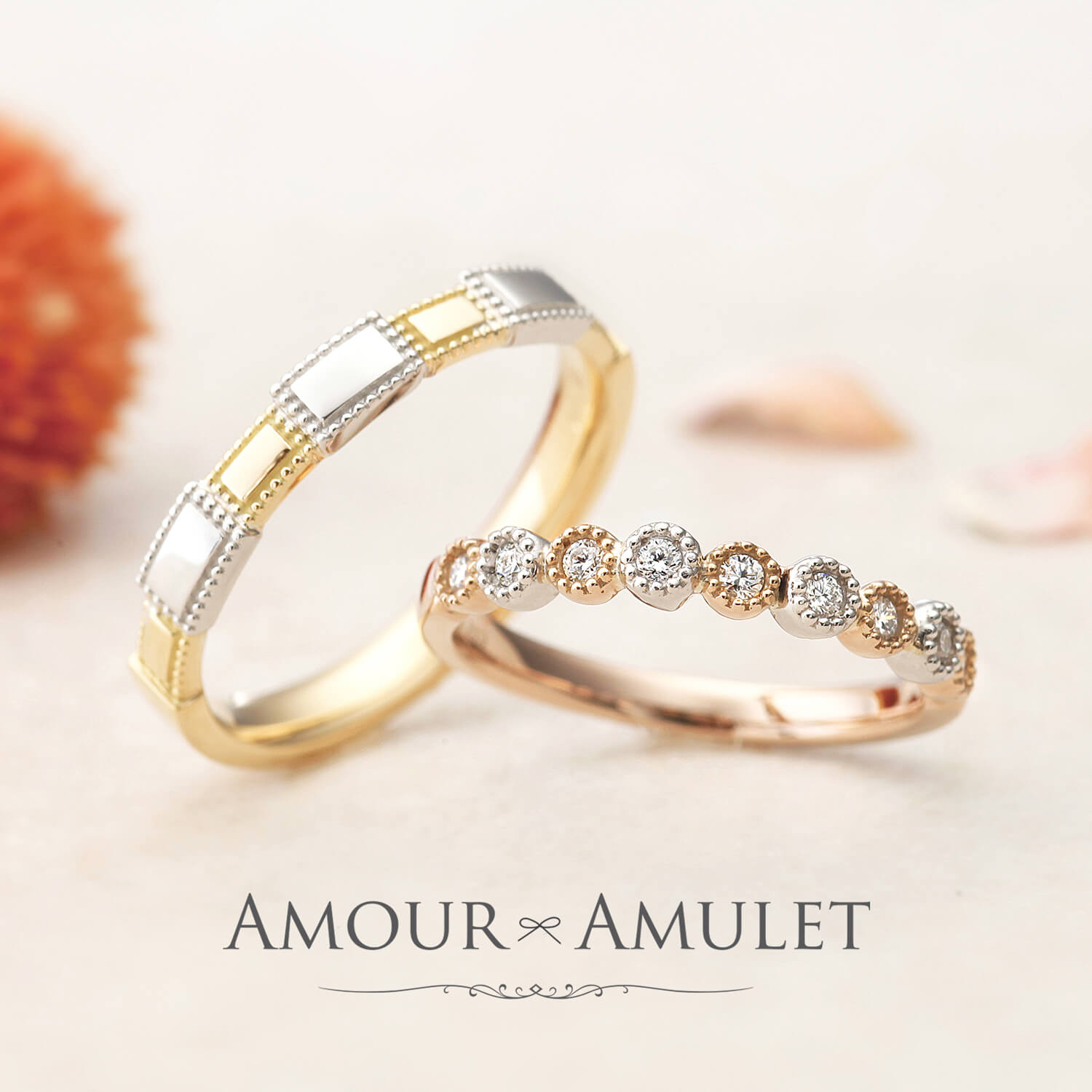 AMOURAMULETアムールアミュレットの結婚指輪MONBIJOUモンビジュー