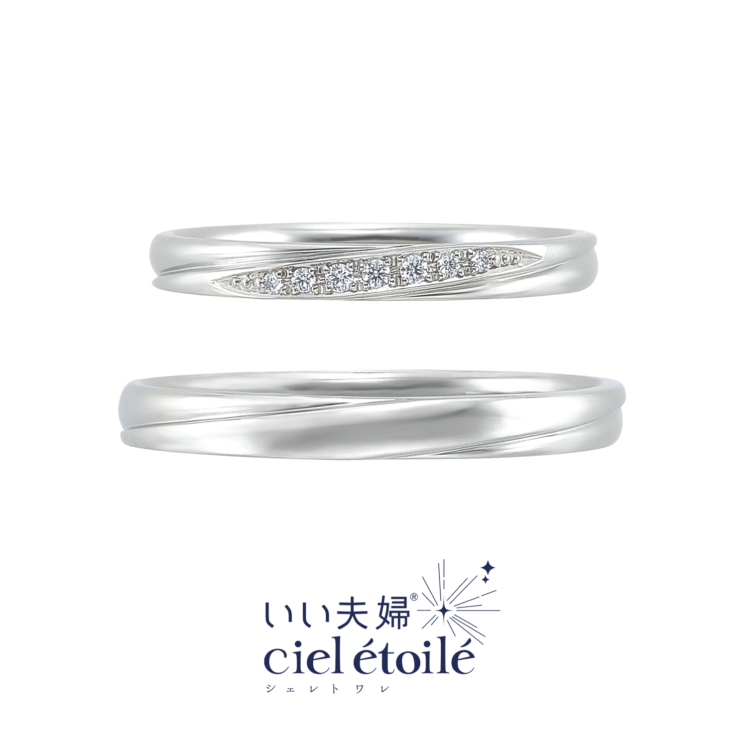 いい夫婦cieletoileいい夫婦シェレトワレの結婚指輪éclatanteエクラタン
