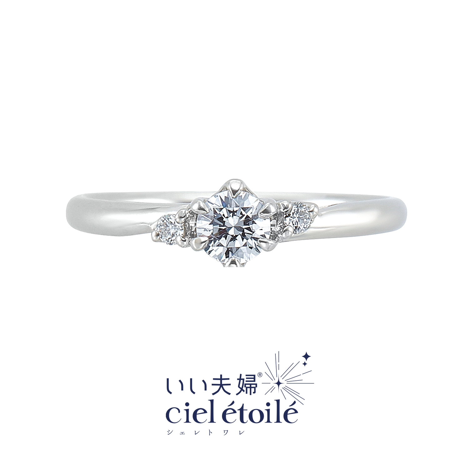 いい夫婦cieletoileいい夫婦シェレトワレの婚約指輪éclatanteエクラタン