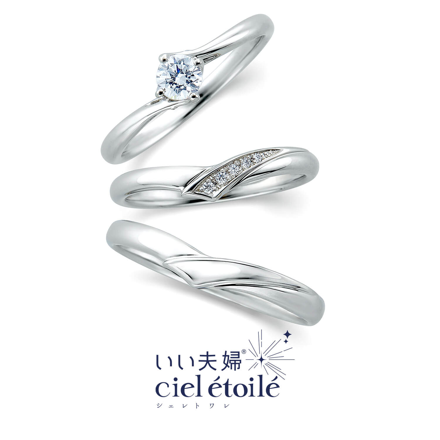 いい夫婦cieletoileいい夫婦シェレトワレの婚約指輪と結婚指輪Cygnusシニュース