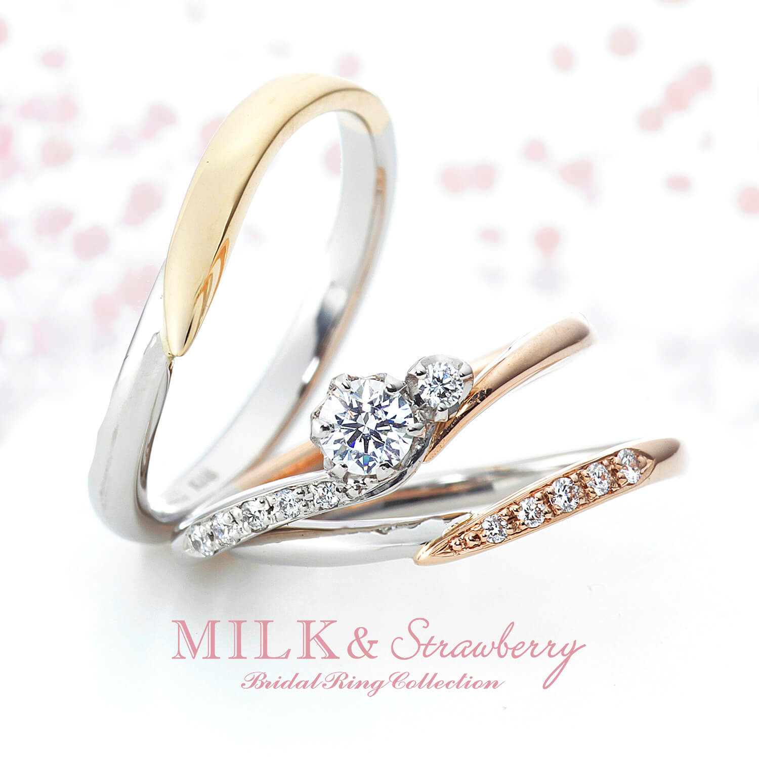 MILK＆Strawberryミルク＆ストロベリーの婚約指輪と結婚指輪ETERNAエテルナ