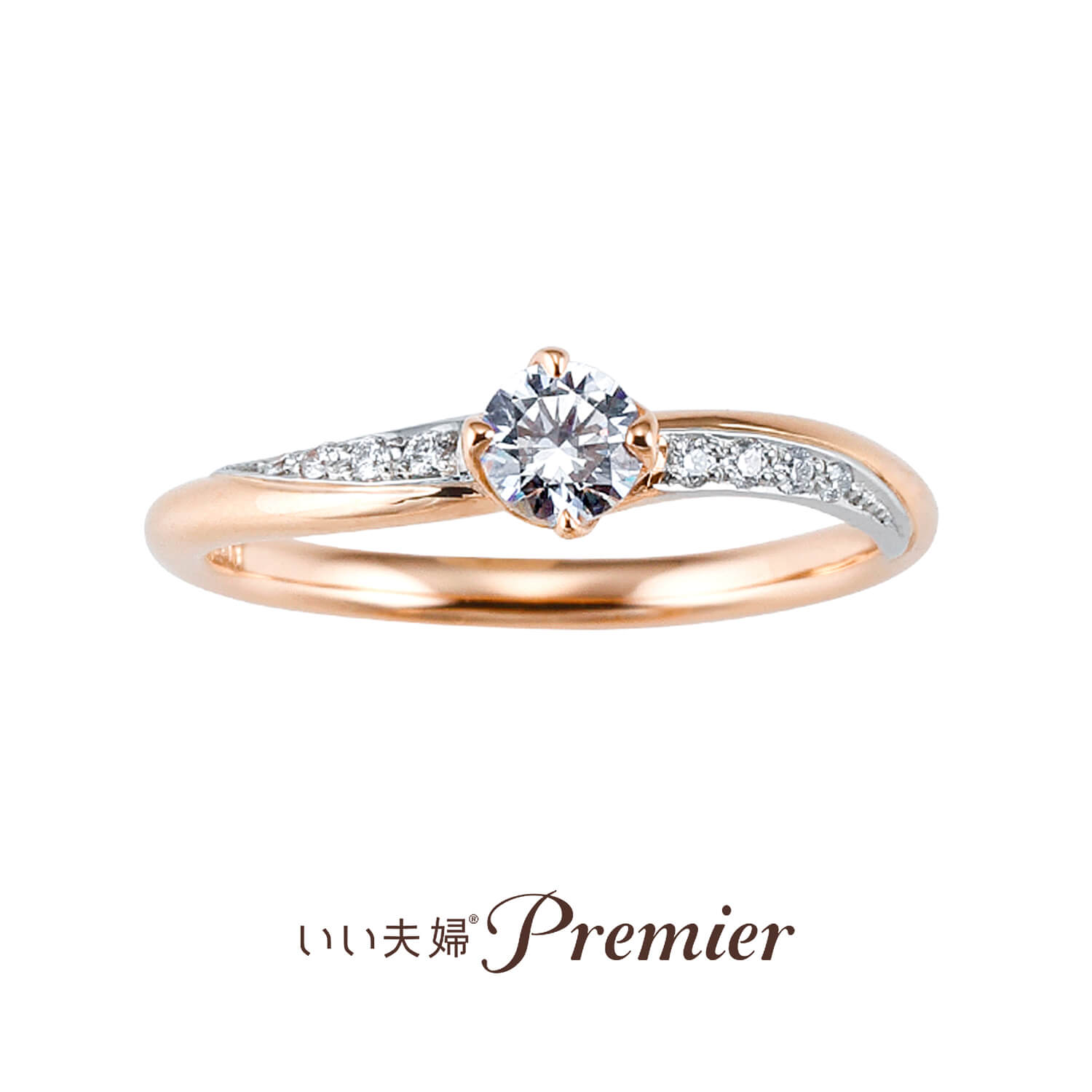いい夫婦Premierいい夫婦プレミアの婚約指輪ensembleアンサンブル