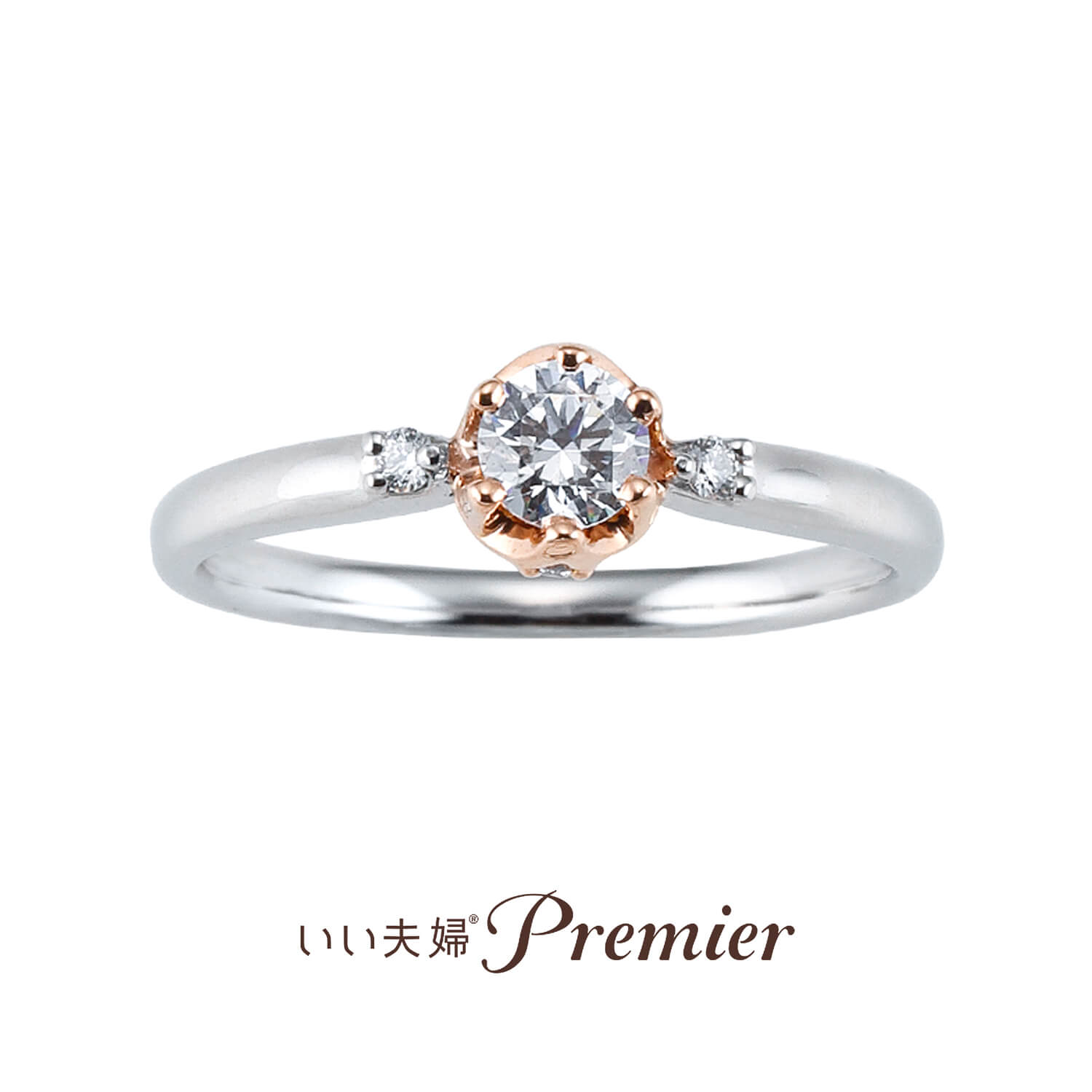 いい夫婦Premierいい夫婦プレミアの婚約指輪lebourgeonルブルジョン