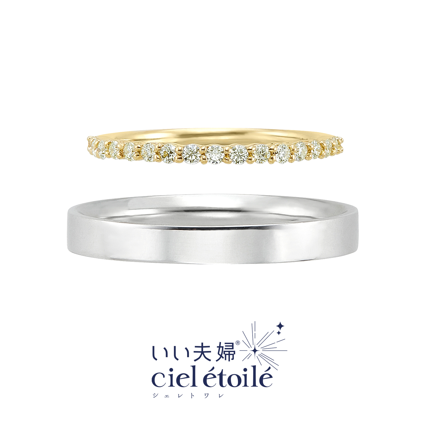いい夫婦cieletoileいい夫婦シェレトワレの結婚指輪lumineuxリュミヌー
