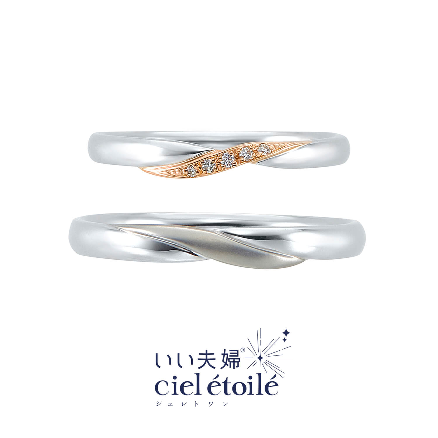いい夫婦cieletoileいい夫婦シェレトワレの結婚指輪satelliteサテリット