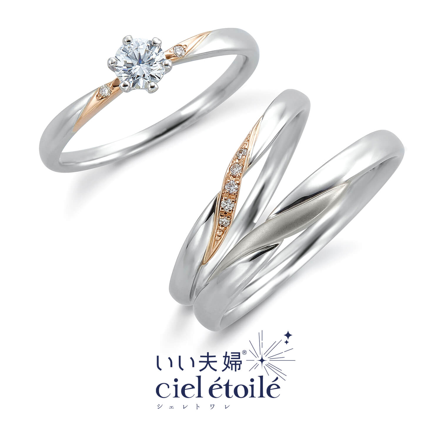 いい夫婦cieletoileいい夫婦シェレトワレの婚約指輪と結婚指輪satelliteサテリット