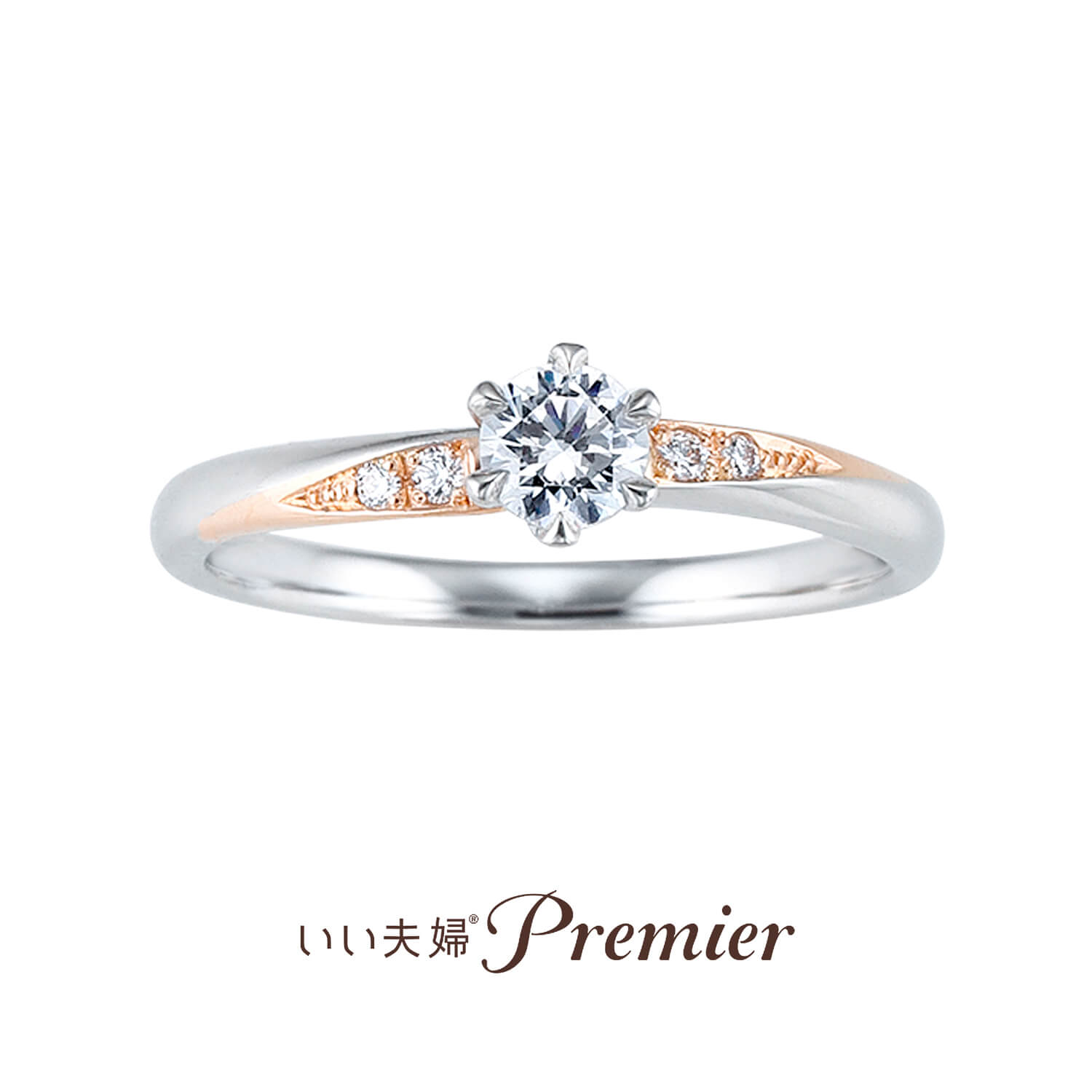 いい夫婦Premierいい夫婦プレミアの婚約指輪touchantトゥシャン