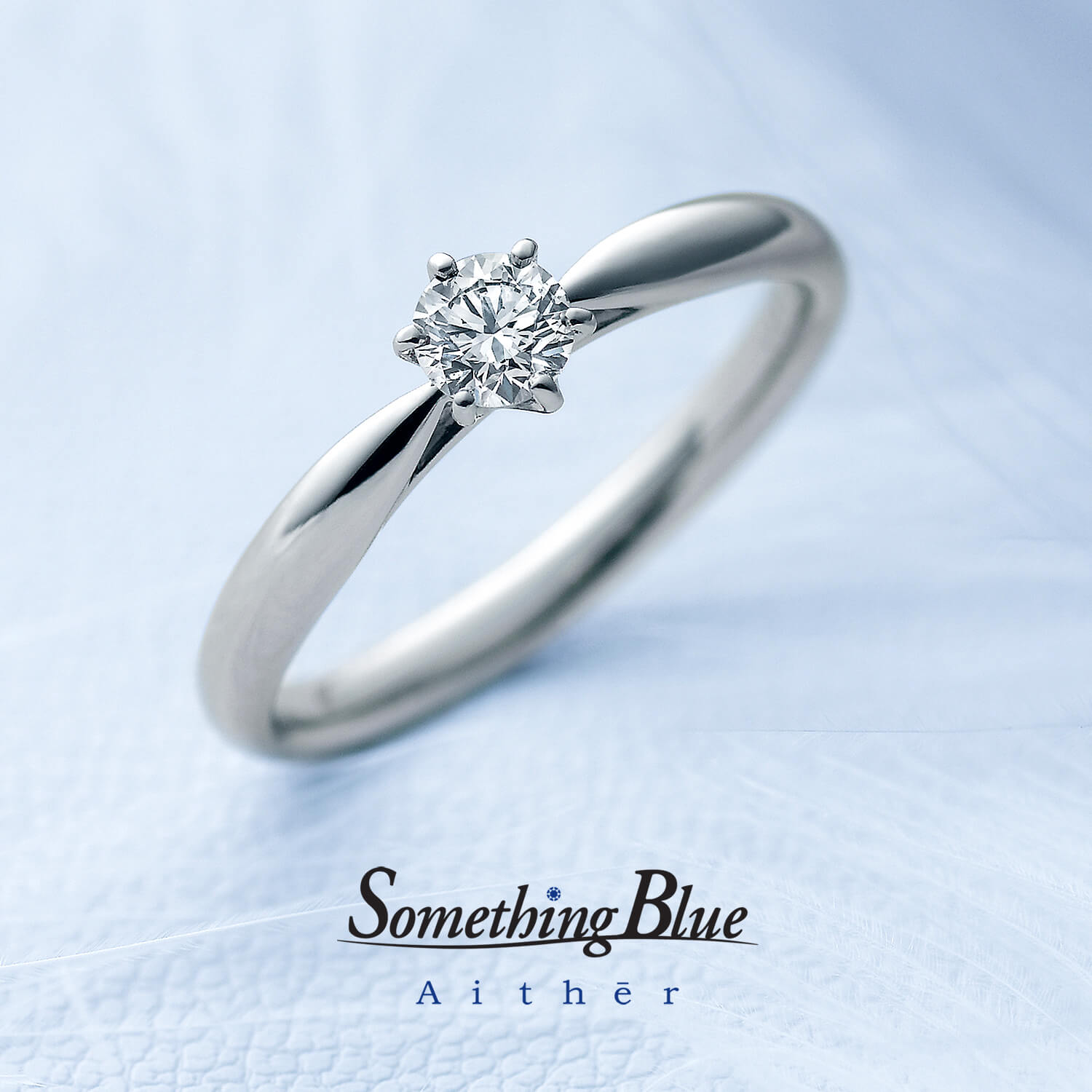 SomethingBlueAithērサムシングブルーアイテールの婚約指輪Hopefulホープフル
