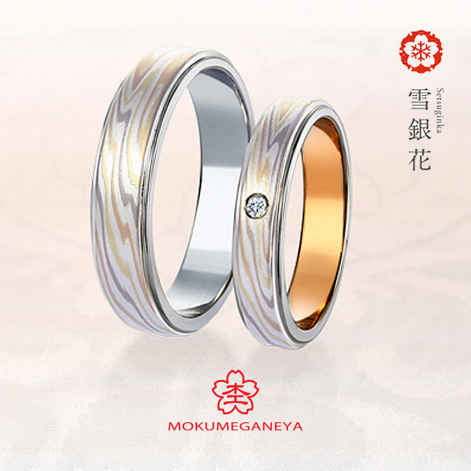 杢目金屋もくめがねやの結婚指輪でWeddingRingウェディングリング雪銀花せつぎんか