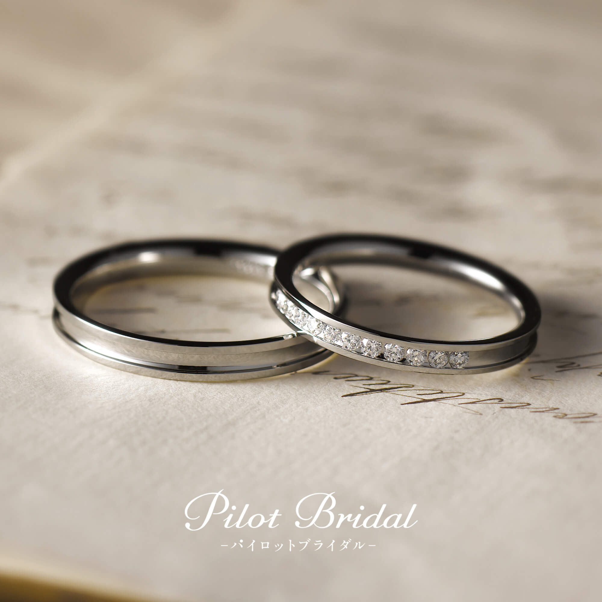結婚指輪マリッジリングMarriageringのPilotBridalパイロットブライダルのDearディア親愛