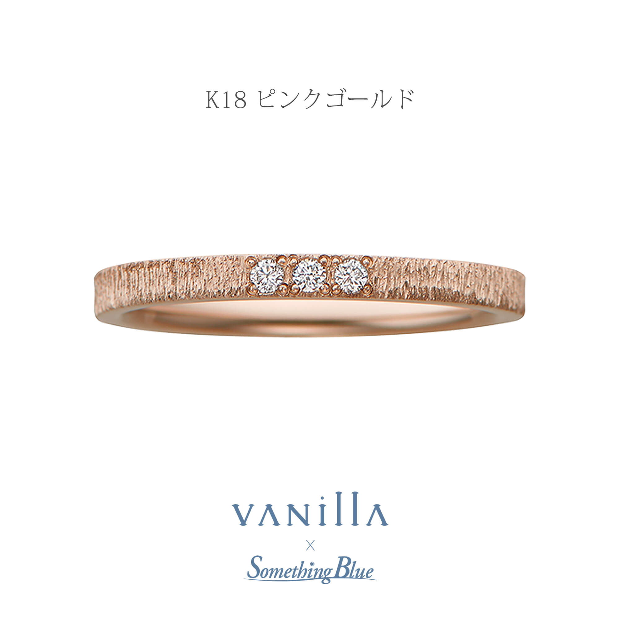 VANillA×SomethingBlueヴァニラ×サムシングブルーの結婚指輪マリッジリングMarriageringのLilasリラの表面加工がバーティカルラインのK18PGのK18PinkgoldのK18ピンクゴールドの18金ピンクゴールド