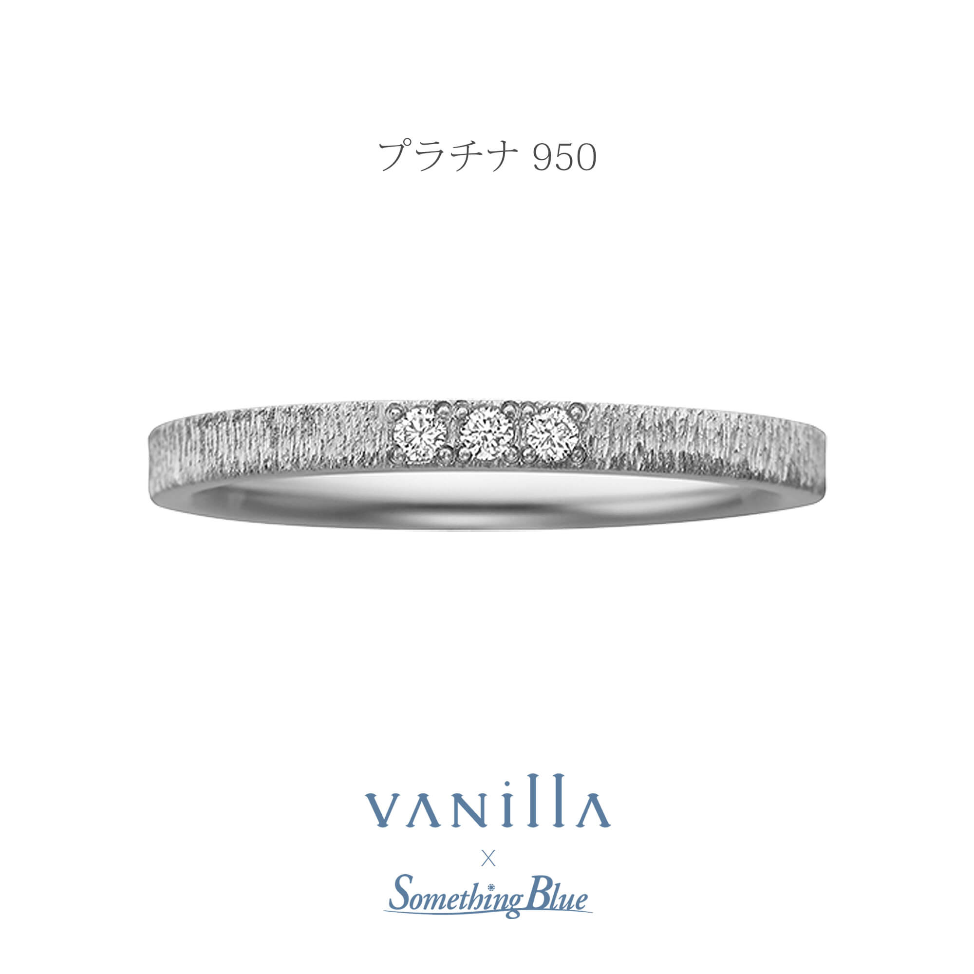 VANillA×SomethingBlueヴァニラ×サムシングブルーの結婚指輪マリッジリングMarriageringのLilasリラの表面加工がバーティカルラインのPt950のPlatinum950のプラチナ950