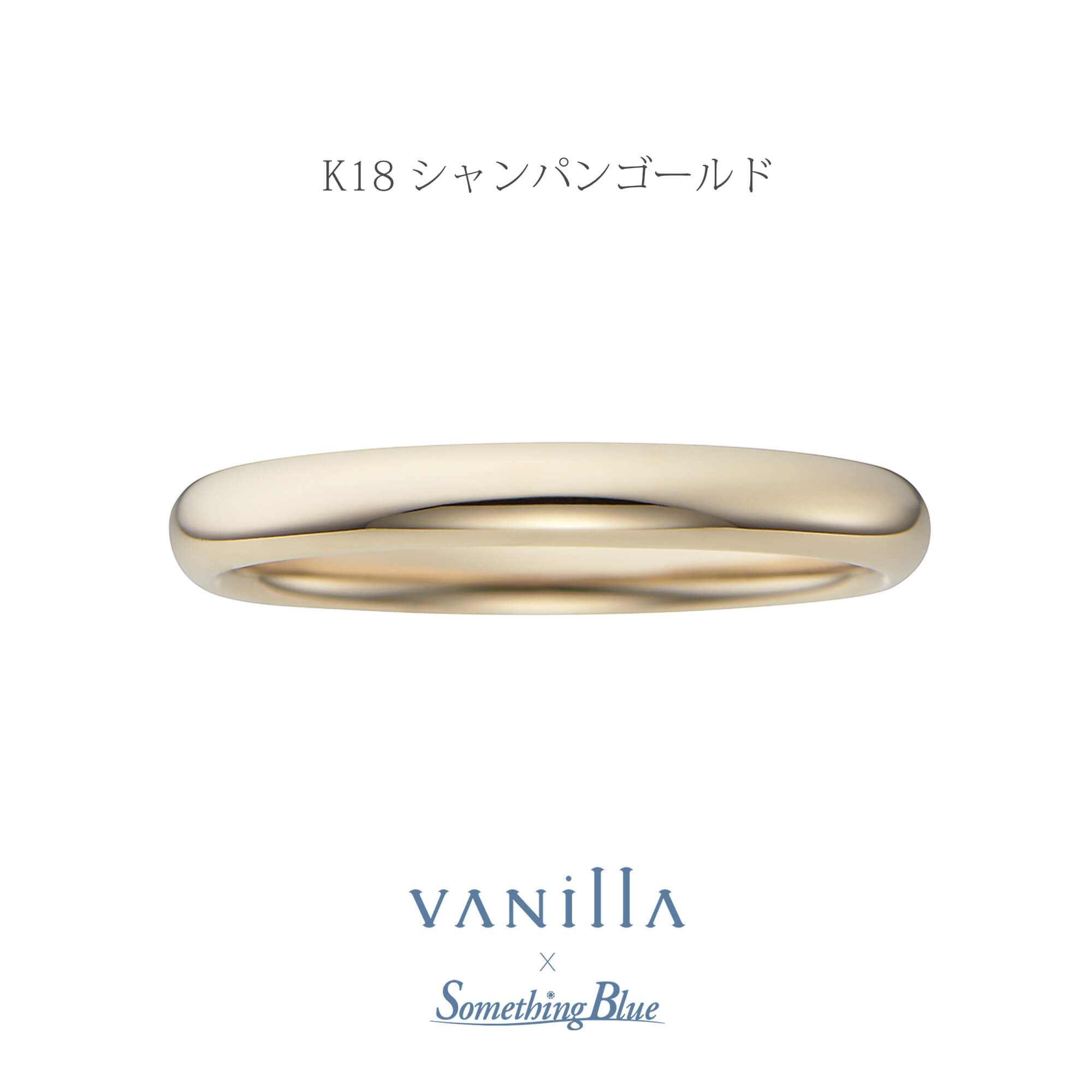 VANillA×SomethingBlueヴァニラ×サムシングブルーの結婚指輪マリッジリングMarriageringのLilasリラの表面加工がミラーのK18CHGのK18CGのK18ChampagnegoldのK18シャンパンゴールドの18金シャンパンゴールド
