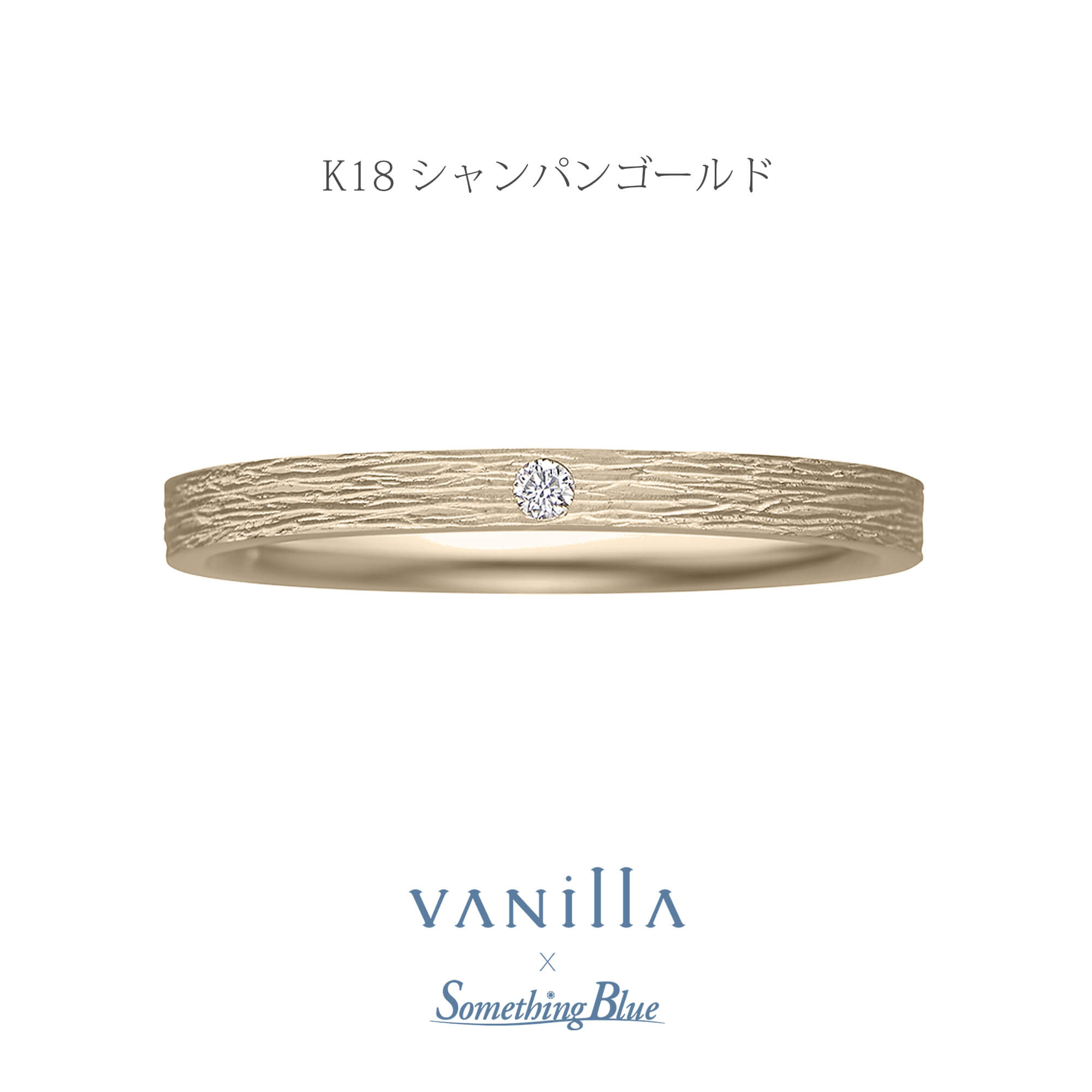 VANillA×SomethingBlueヴァニラ×サムシングブルーの結婚指輪マリッジリングMarriageringのLilasリラの表面加工がボーダーラインのK18CHGのK18CGのK18ChampagnegoldのK18シャンパンゴールドの18金シャンパンゴールド