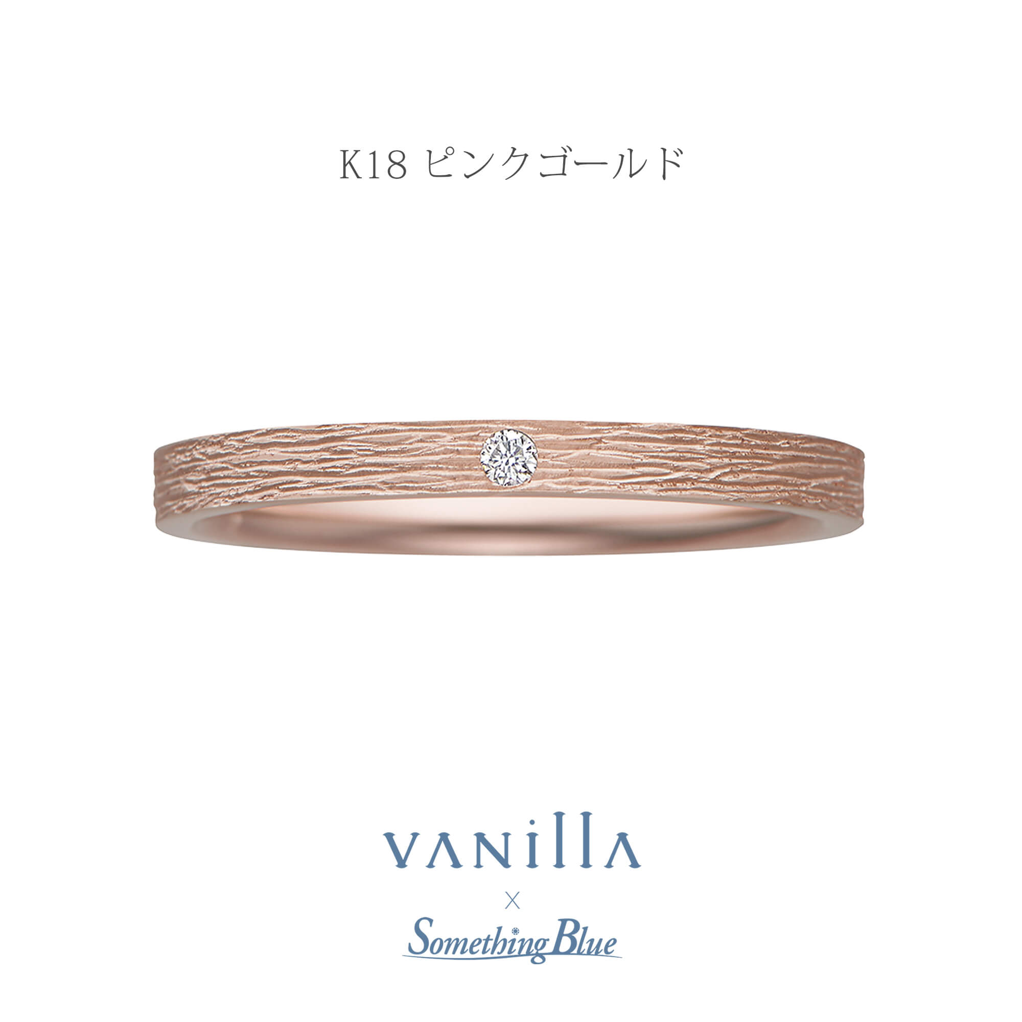 VANillA×SomethingBlueヴァニラ×サムシングブルーの結婚指輪マリッジリングMarriageringのLilasリラの表面加工がボーダーラインのK18PGのK18PinkgoldのK18ピンクゴールドの18金ピンクゴールド