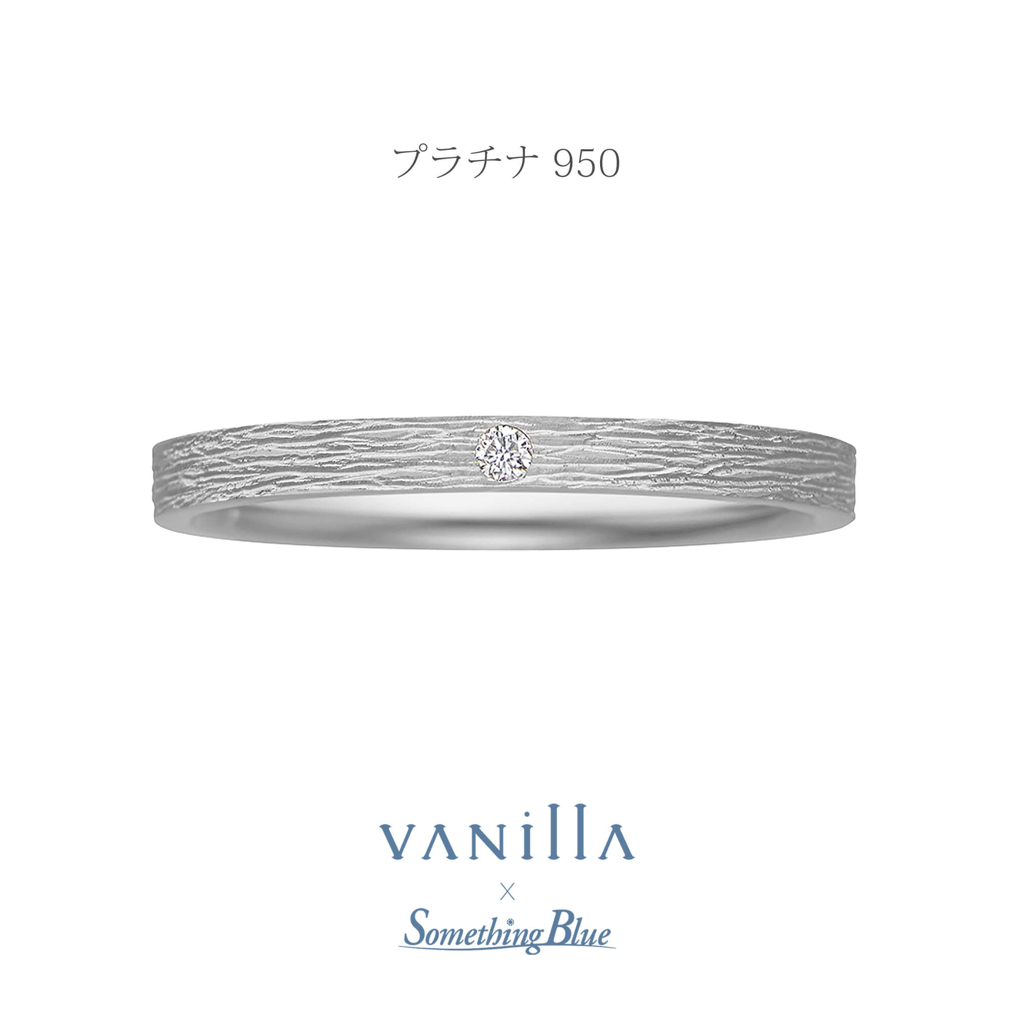 VANillA×SomethingBlueヴァニラ×サムシングブルーの結婚指輪マリッジリングMarriageringのLilasリラの表面加工がボーダーラインのPt950のPlatinum950のプラチナ950