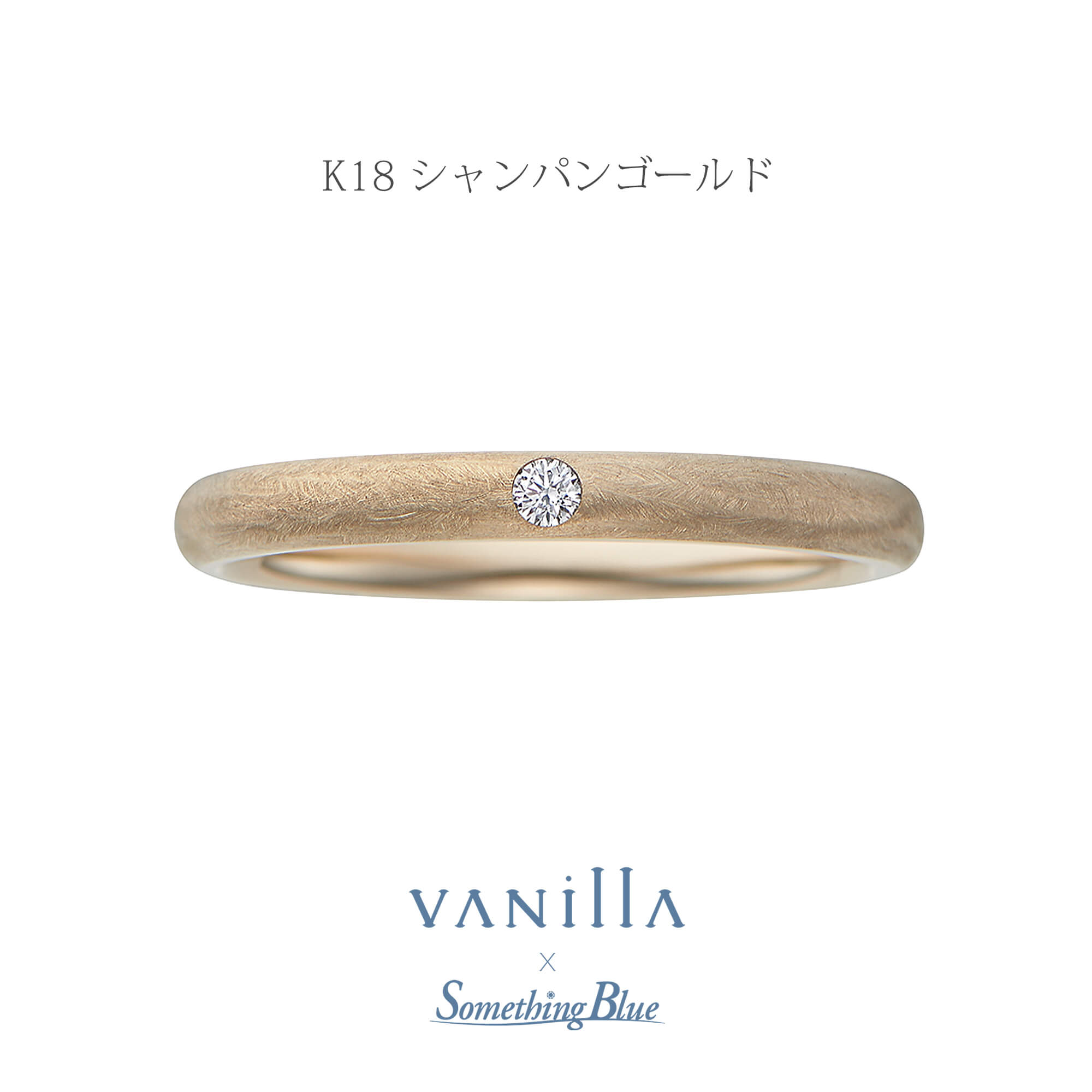 VANillA×SomethingBlueヴァニラ×サムシングブルーの結婚指輪マリッジリングMarriageringのLilasリラの表面加工がアンティークのK18CHGのK18CGのK18ChampagnegoldのK18シャンパンゴールドの18金シャンパンゴールド