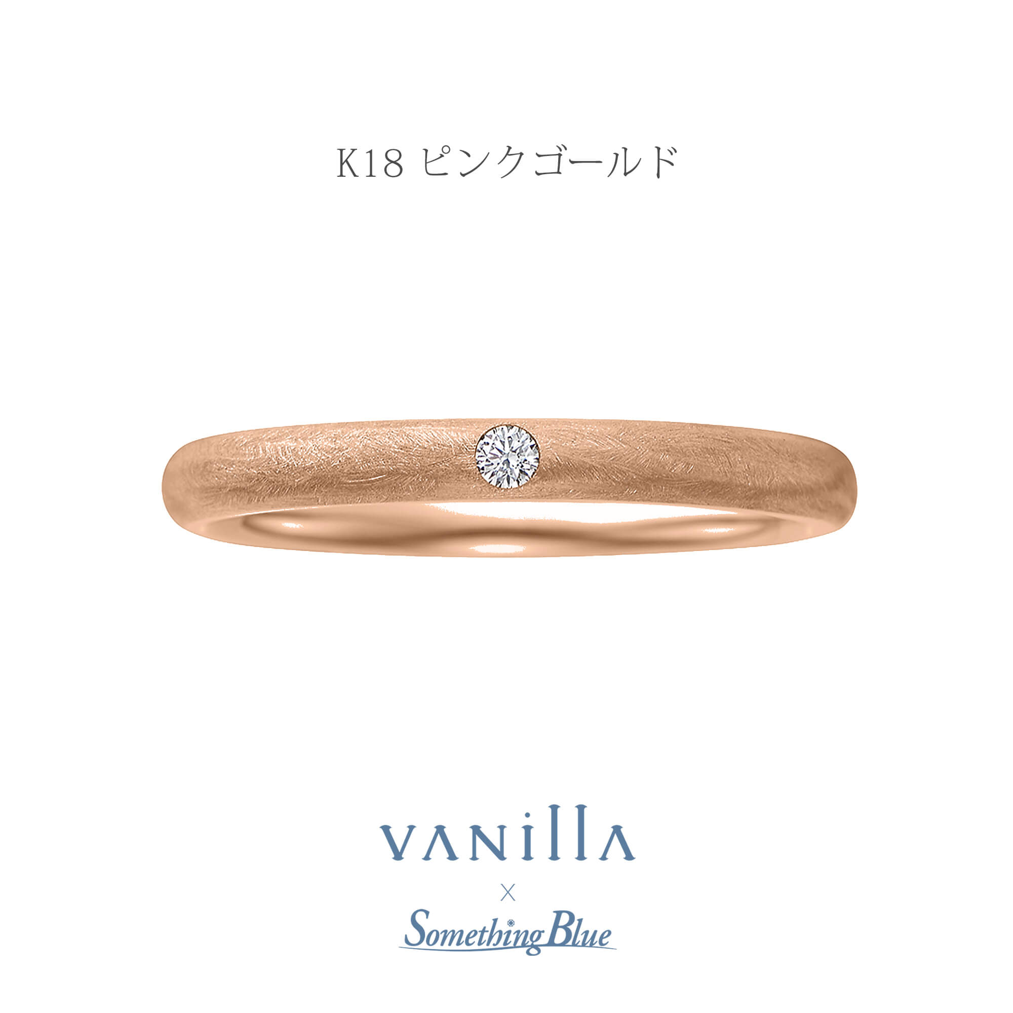 VANillA×SomethingBlueヴァニラ×サムシングブルーの結婚指輪マリッジリングMarriageringのLilasリラの表面加工がアンティークのK18PGのK18PinkgoldのK18ピンクゴールドの18金ピンクゴールド