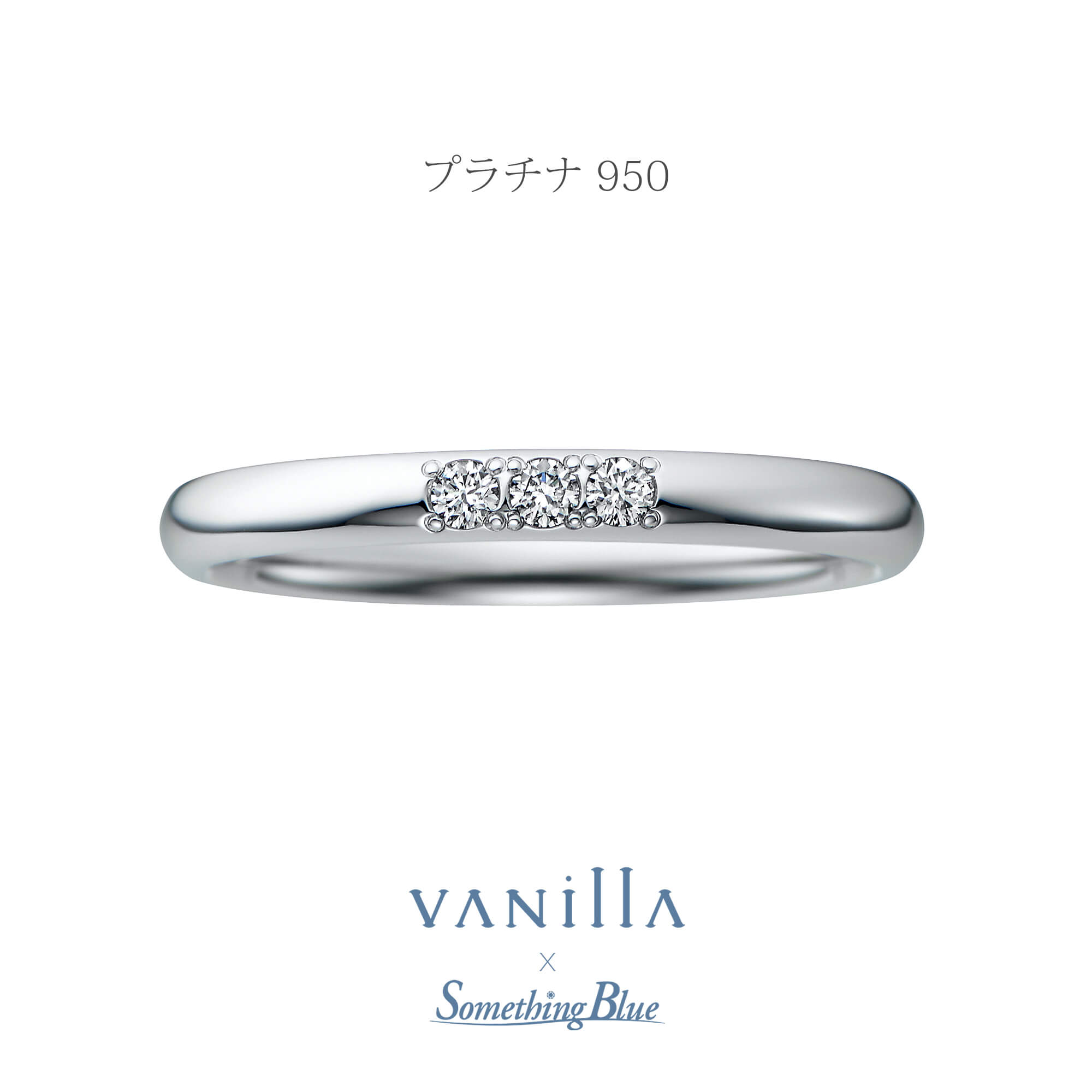 VANillA×SomethingBlueヴァニラ×サムシングブルーの結婚指輪マリッジリングMarriageringのLilasリラの表面加工がミラーのPt950のPlatinum950のプラチナ950