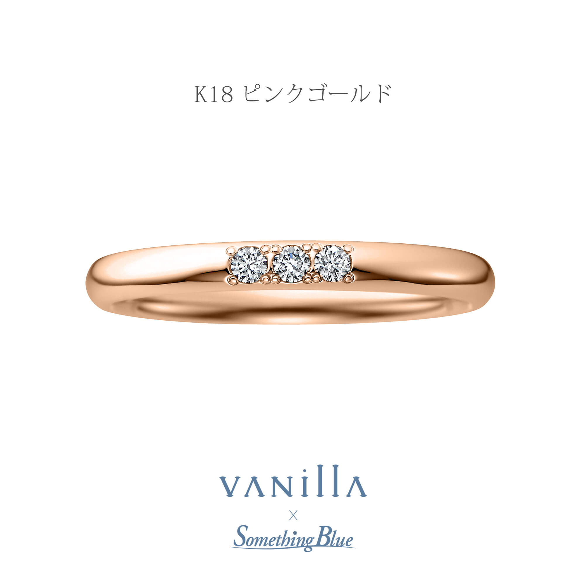 VANillA×SomethingBlueヴァニラ×サムシングブルーの結婚指輪マリッジリングMarriageringのLilasリラの表面加工がミラーのK18PGのK18PinkgoldのK18ピンクゴールドの18金ピンクゴールド