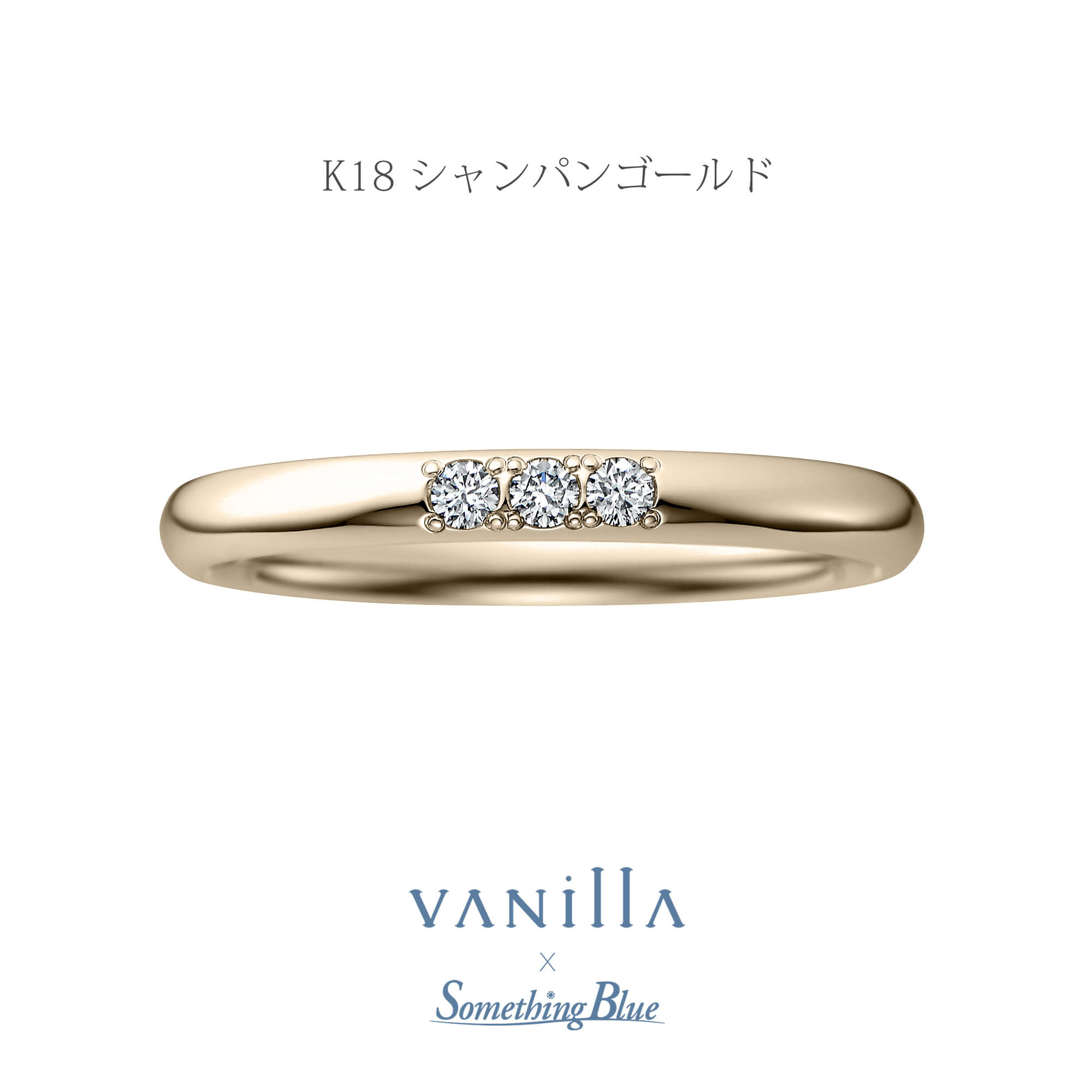 VANillA×SomethingBlueヴァニラ×サムシングブルーの結婚指輪マリッジリングMarriageringのLilasリラの表面加工がミラーのK18CHGのK18CGのK18ChampagnegoldのK18シャンパンゴールドの18金シャンパンゴールド