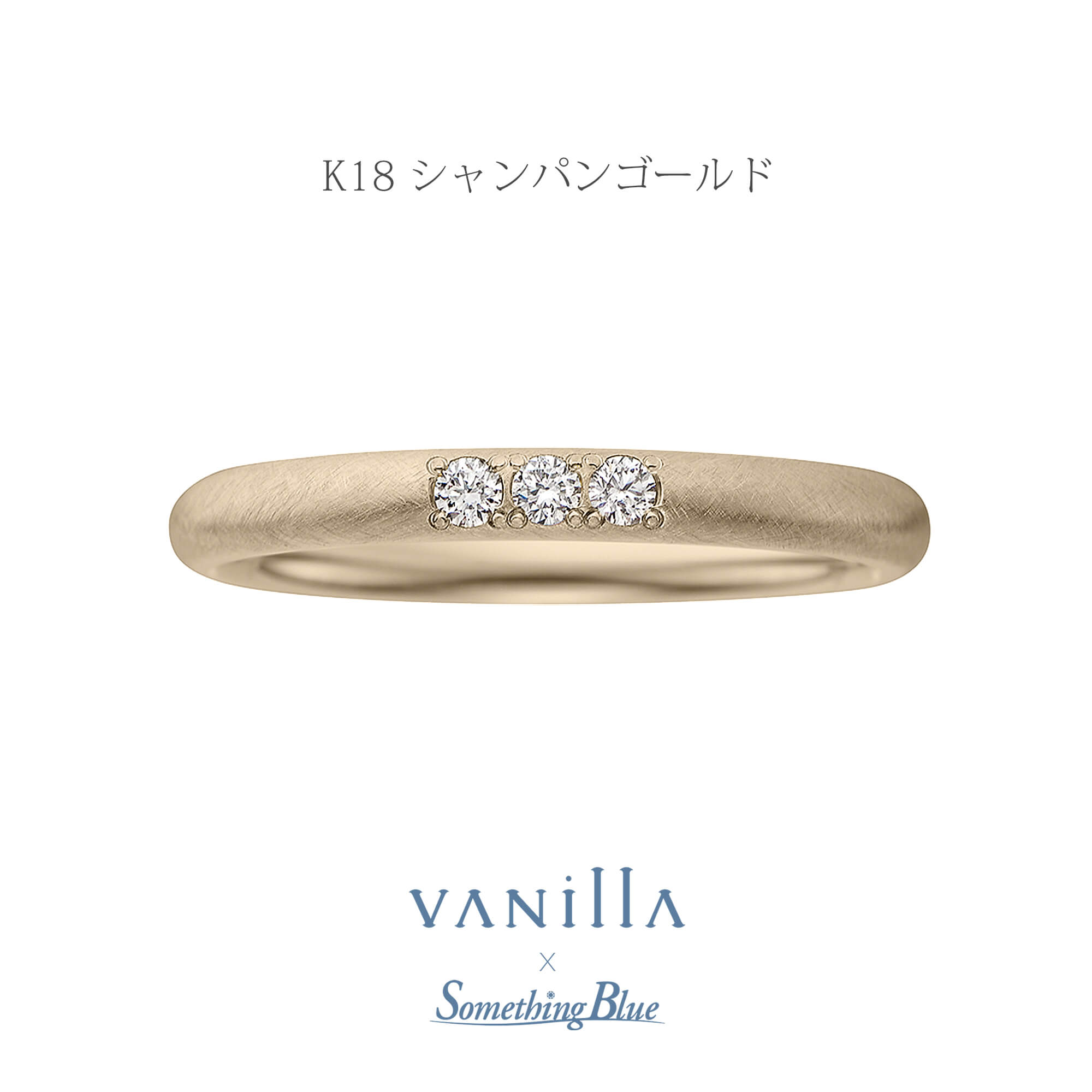 VANillA×SomethingBlueヴァニラ×サムシングブルーの結婚指輪マリッジリングMarriageringのLilasリラの表面加工がアンティークのK18CHGのK18CGのK18ChampagnegoldのK18シャンパンゴールドの18金シャンパンゴールド