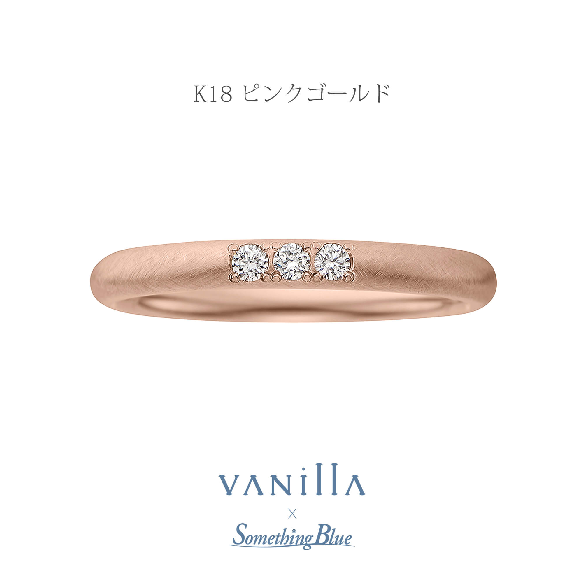 VANillA×SomethingBlueヴァニラ×サムシングブルーの結婚指輪マリッジリングMarriageringのLilasリラの表面加工がアンティークのK18PGのK18PinkgoldのK18ピンクゴールドの18金ピンクゴールド