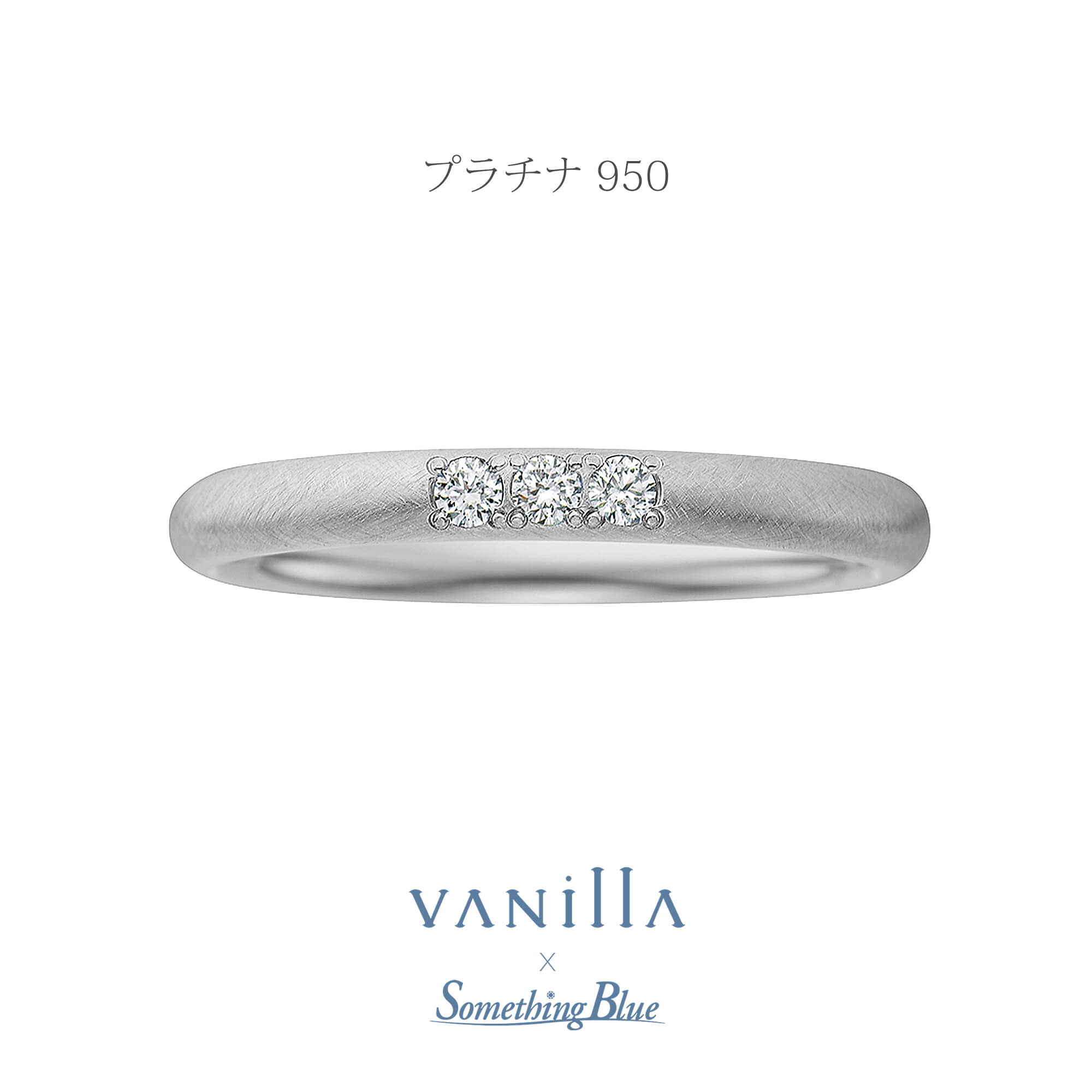 VANillA×SomethingBlueヴァニラ×サムシングブルーの結婚指輪マリッジリングMarriageringのLilasリラの表面加工がアンティークのPt950のPlatinum950のプラチナ950