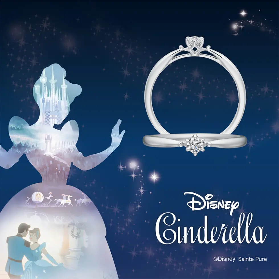 Disneyシンデレラの婚約指輪でプロポーズサポートリング
