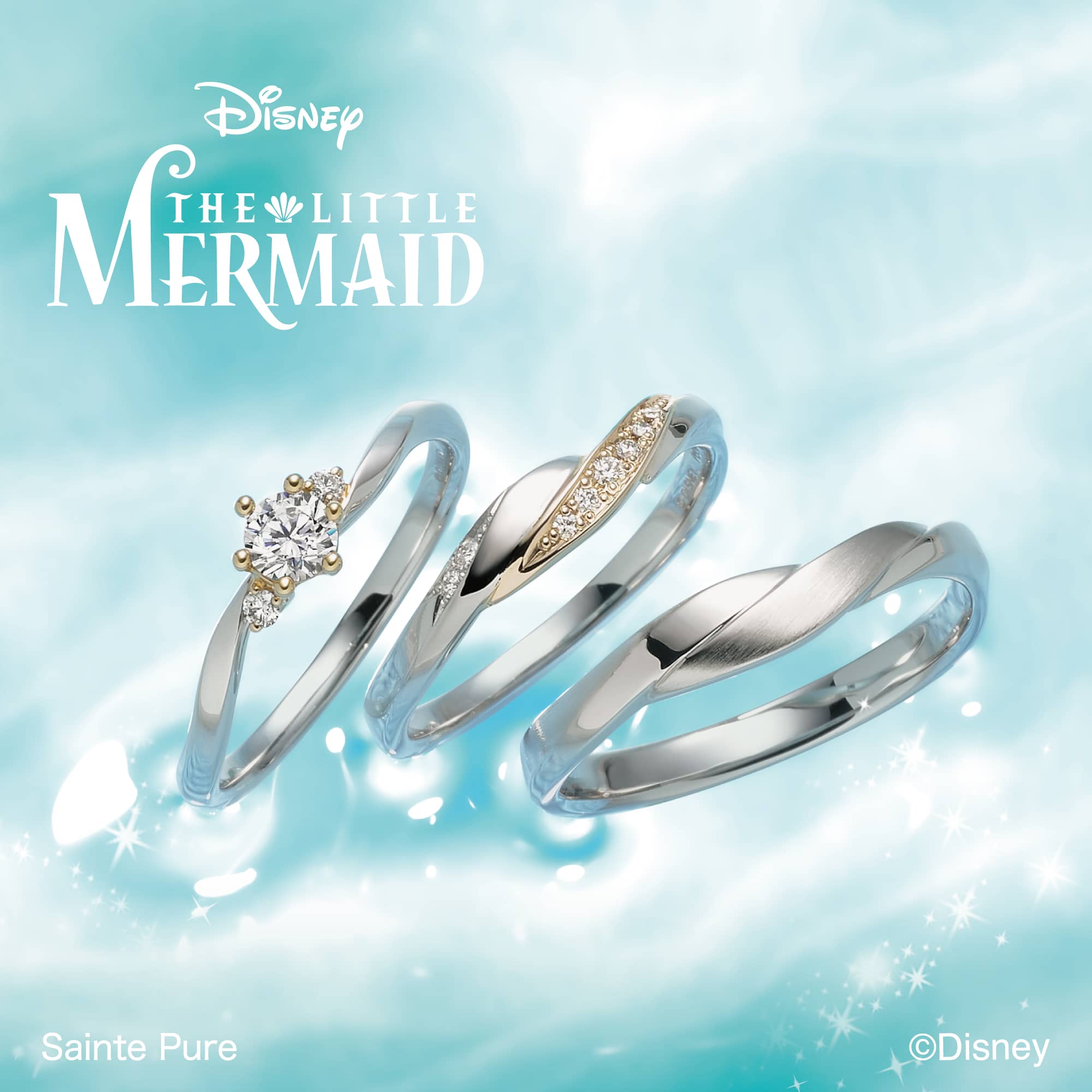 DisneyLITTLEMERMAIDディズニーリトルマーメイドの婚約指輪エンゲージリングと結婚指輪マリッジリングMarriageringのセットリングSecretoftheSeaシークレットオブザシー