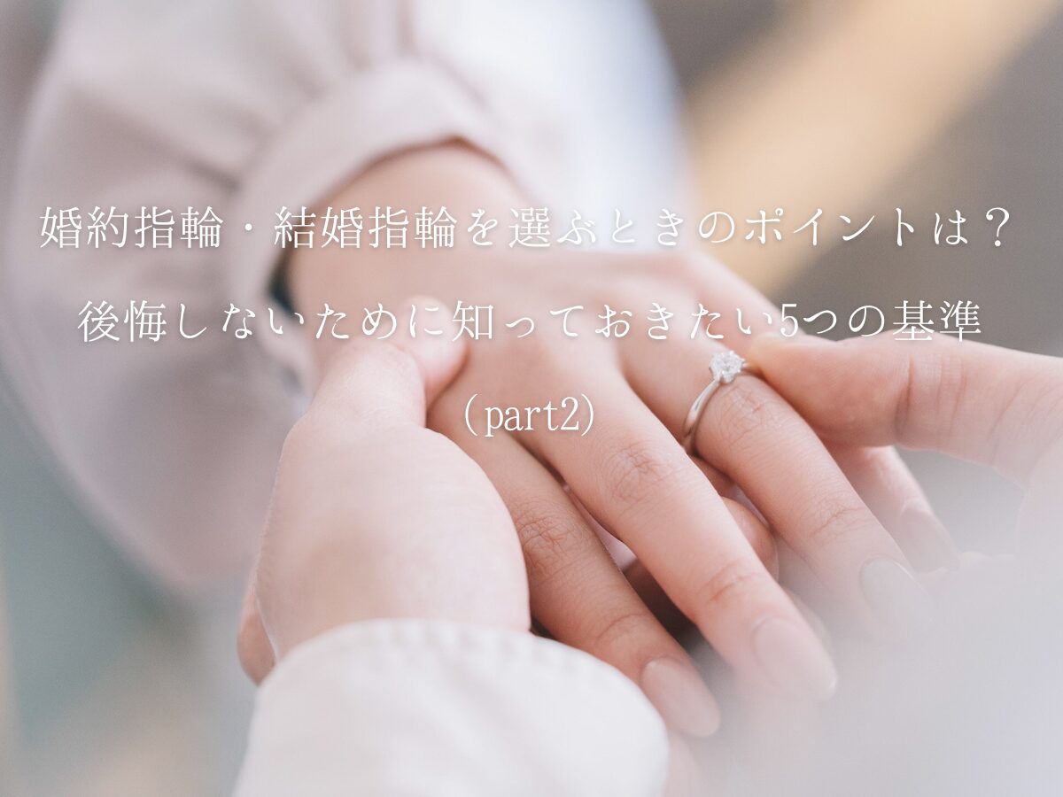 広島県婚約指輪・結婚指輪