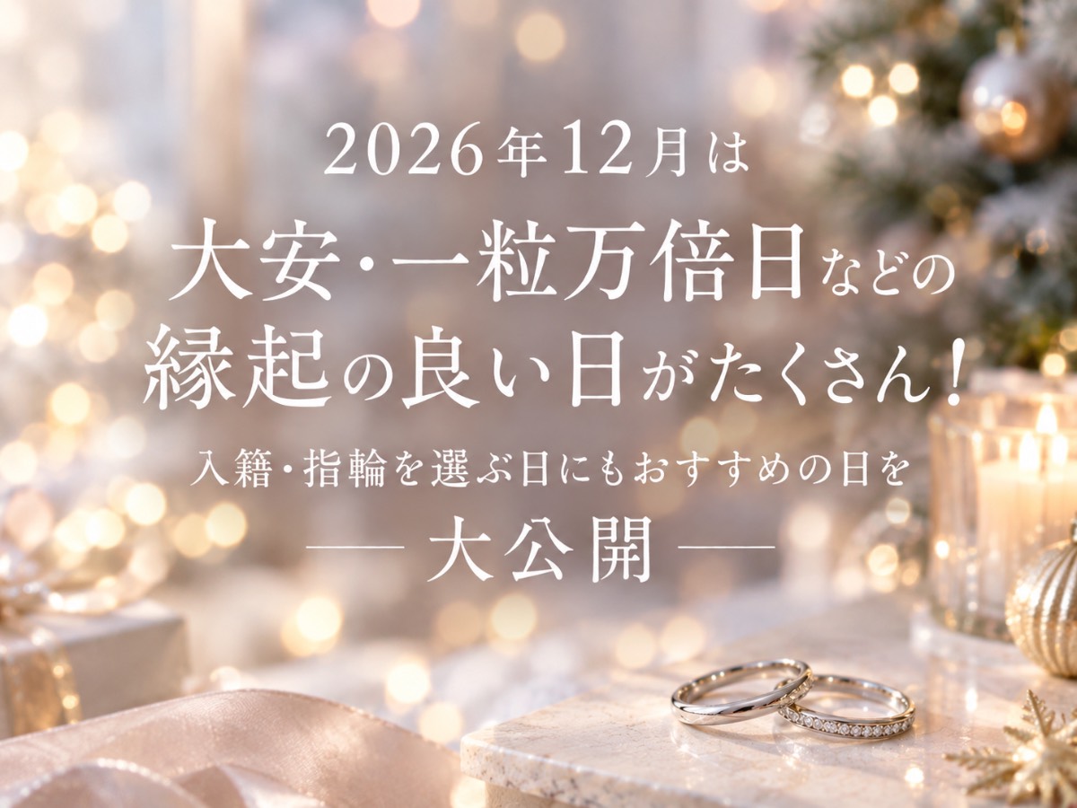 広島県婚約指輪・結婚指輪